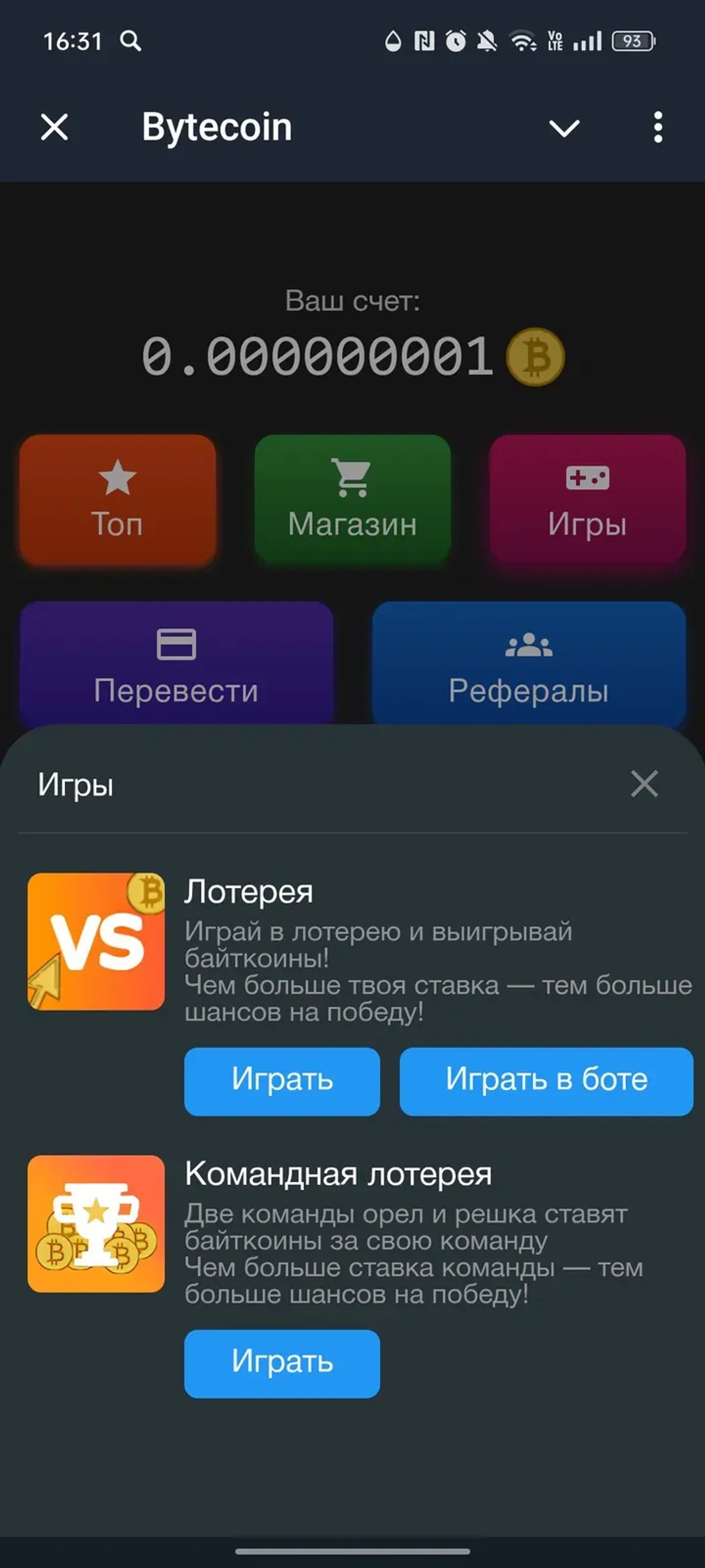 Bytecoin в Телеграм — скриншот 4