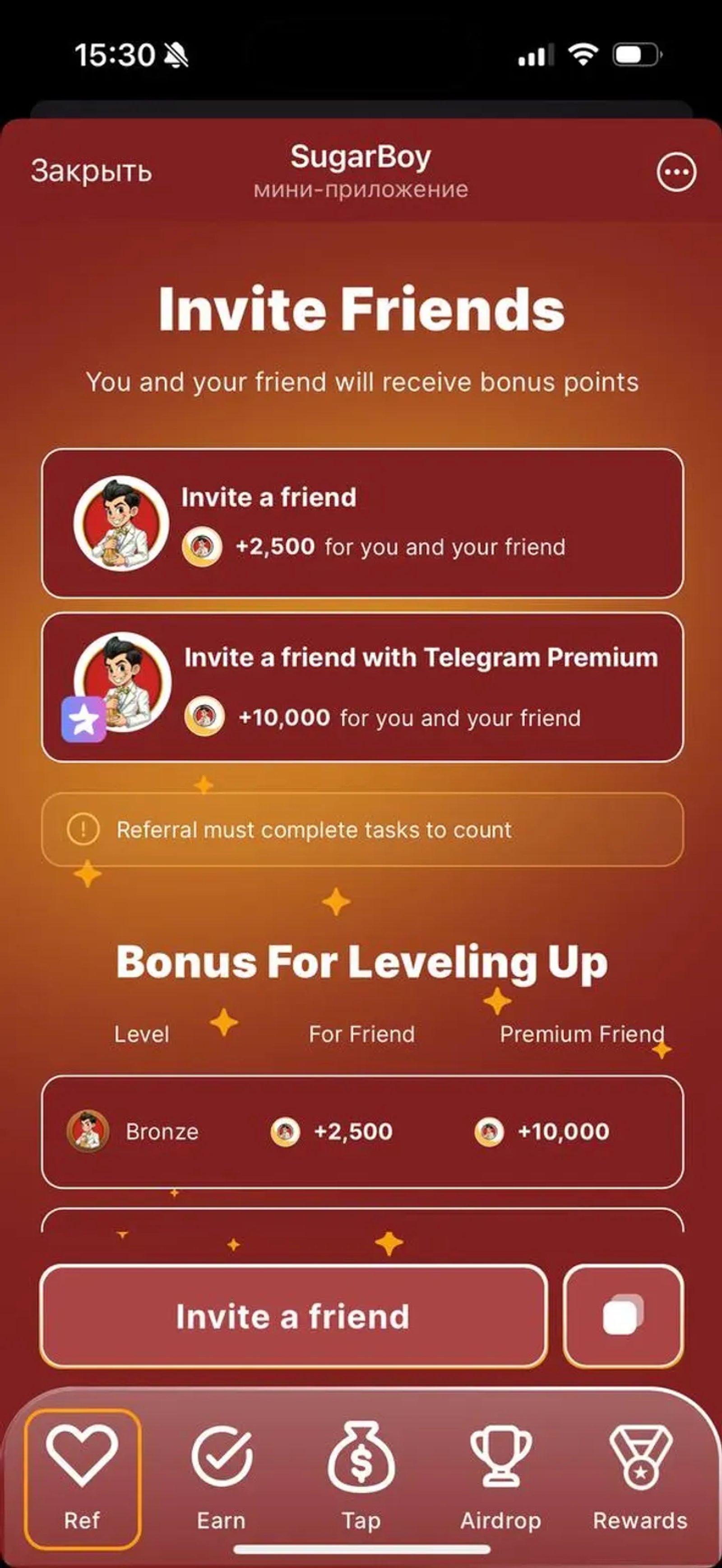 SugarBoy в Телеграм — скриншот 4