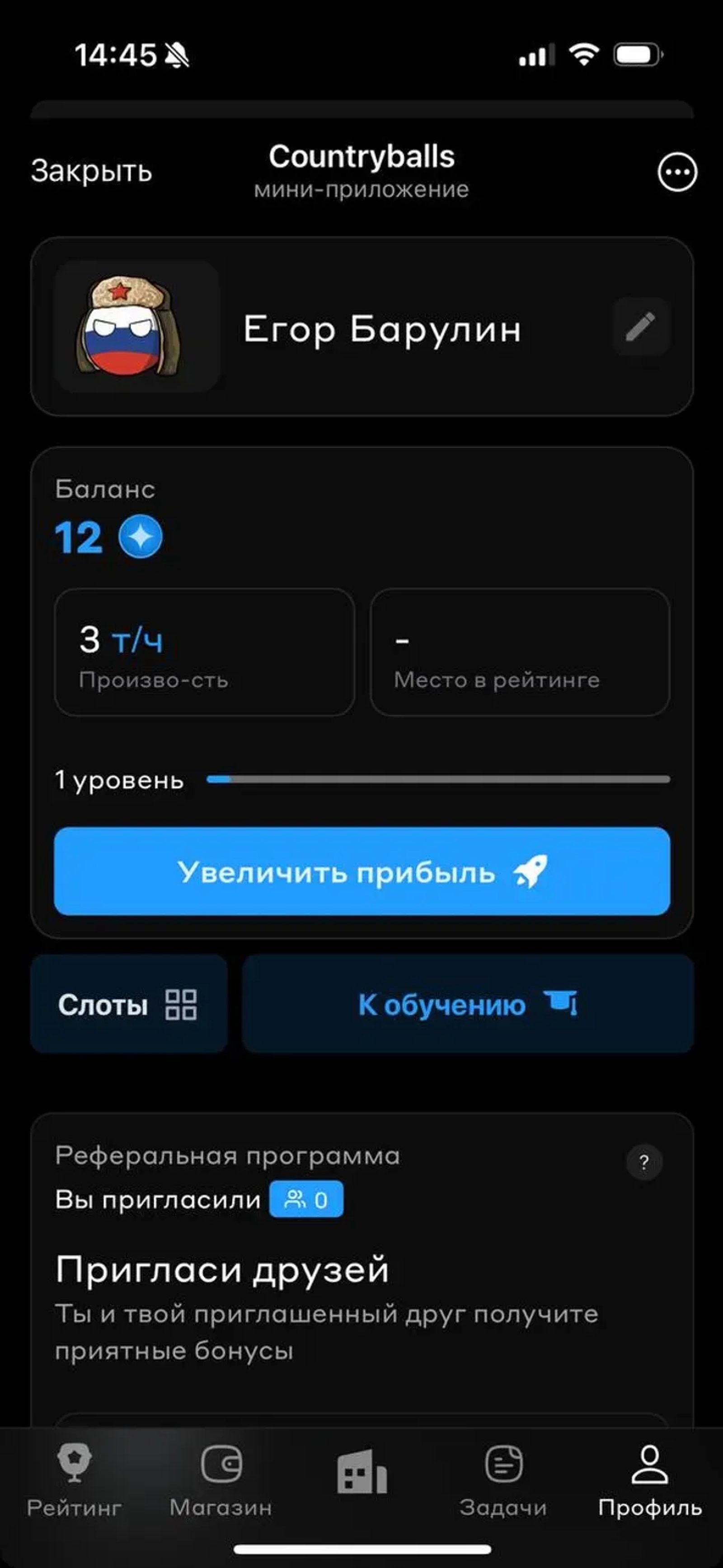 Countryballs в Телеграм — скриншот 2