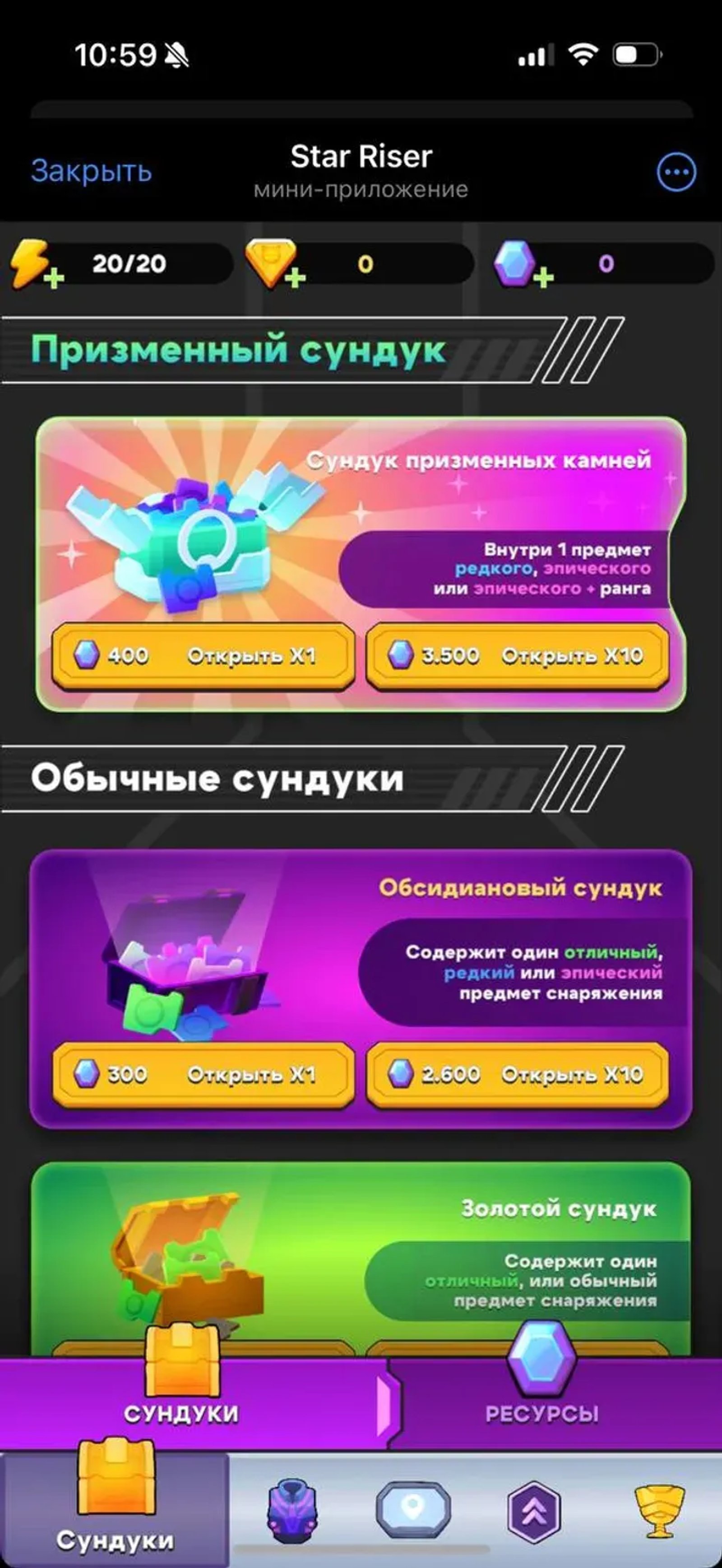 Star Riser в Телеграм — скриншот 4