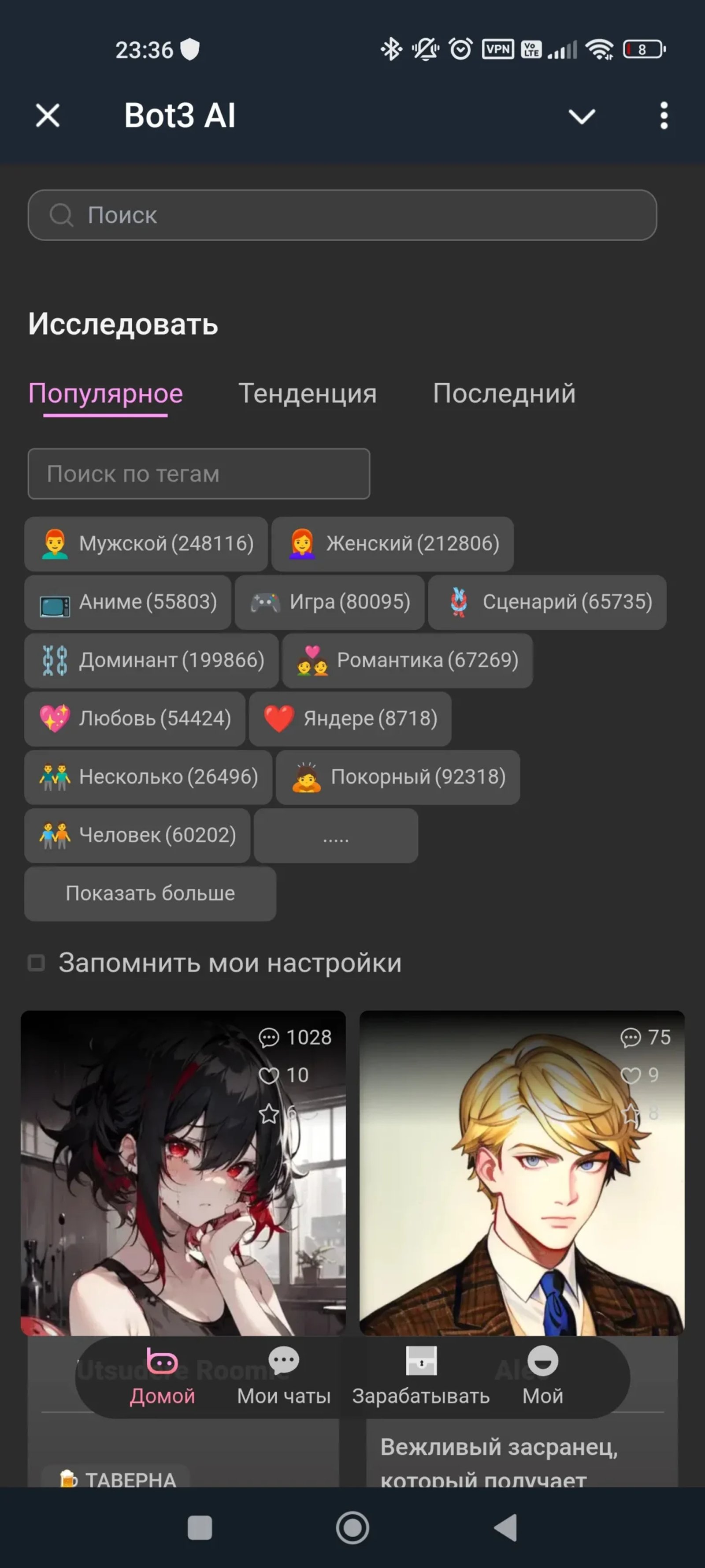 Bot3 AI Теги