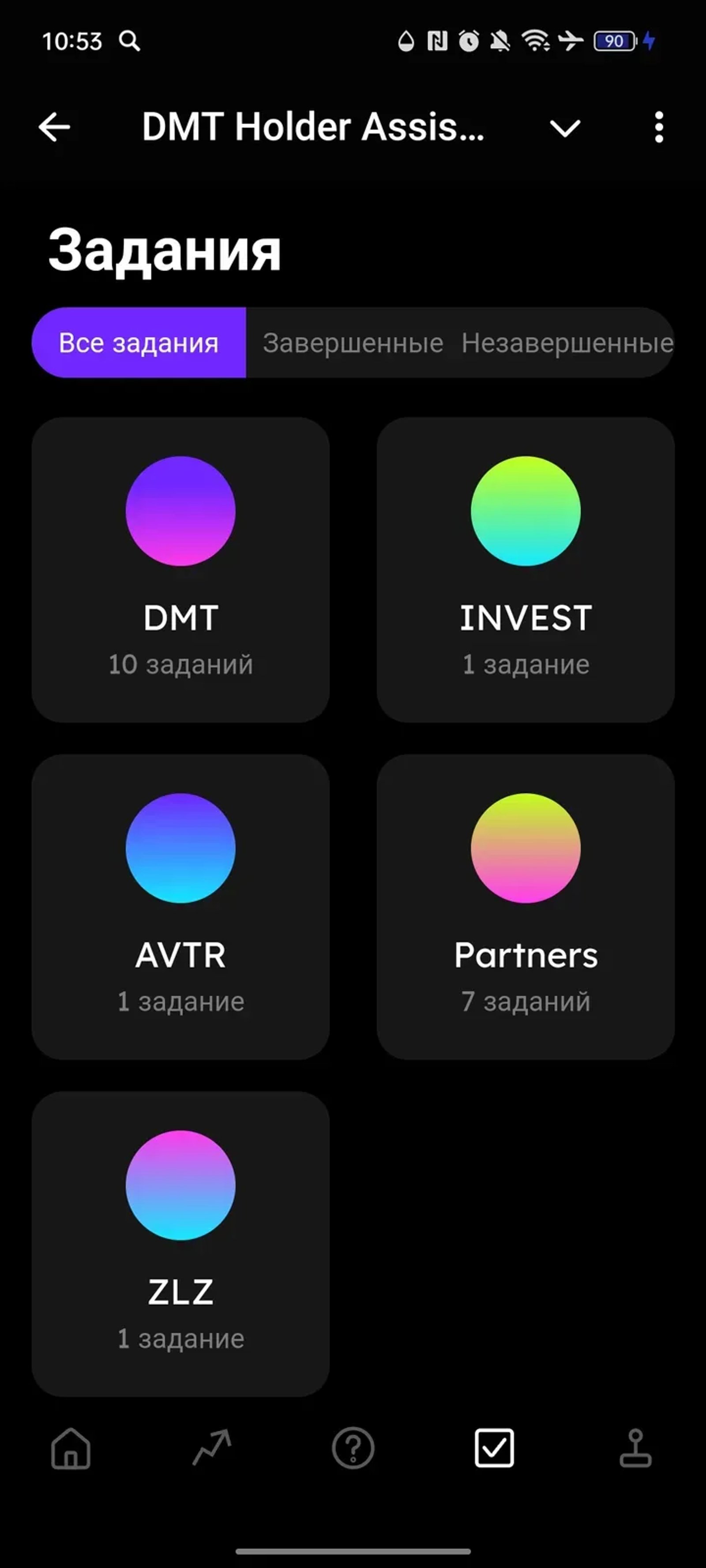 DMT Holder Assistant в Телеграм — скриншот 4