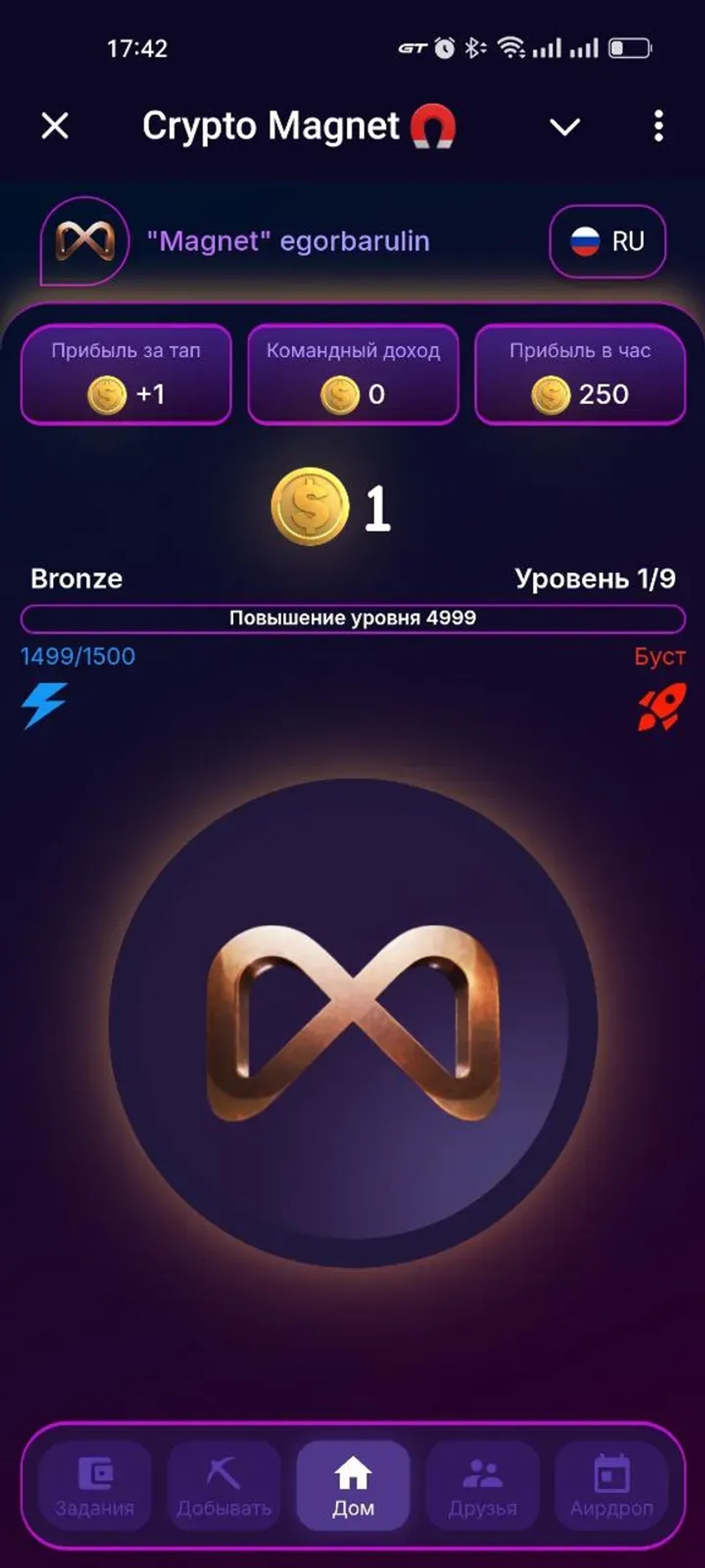 Crypto Magnet 🧲 в Телеграм — скриншот 2
