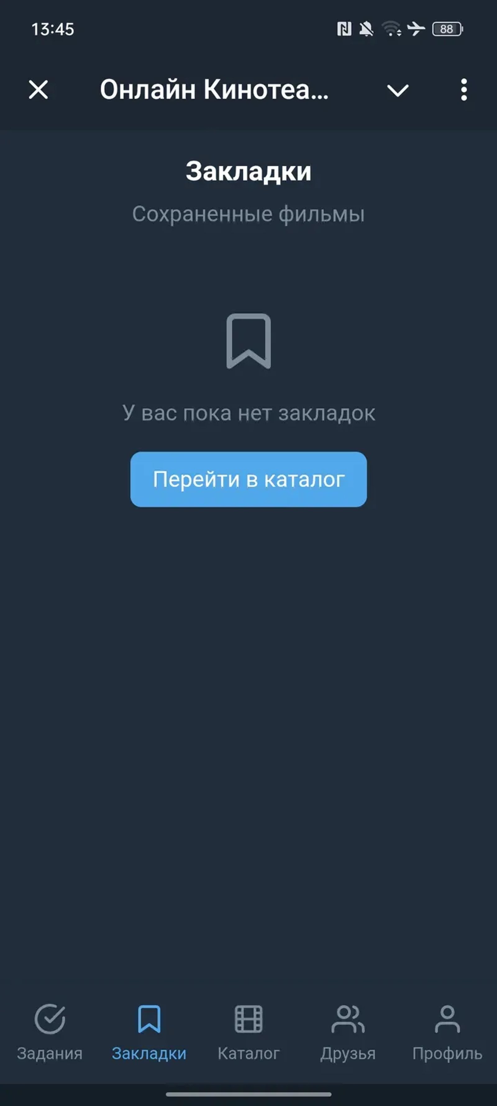 Онлайн Кинотеатр | Фильмы | Сериалы | Аниме в Телеграм — скриншот 2