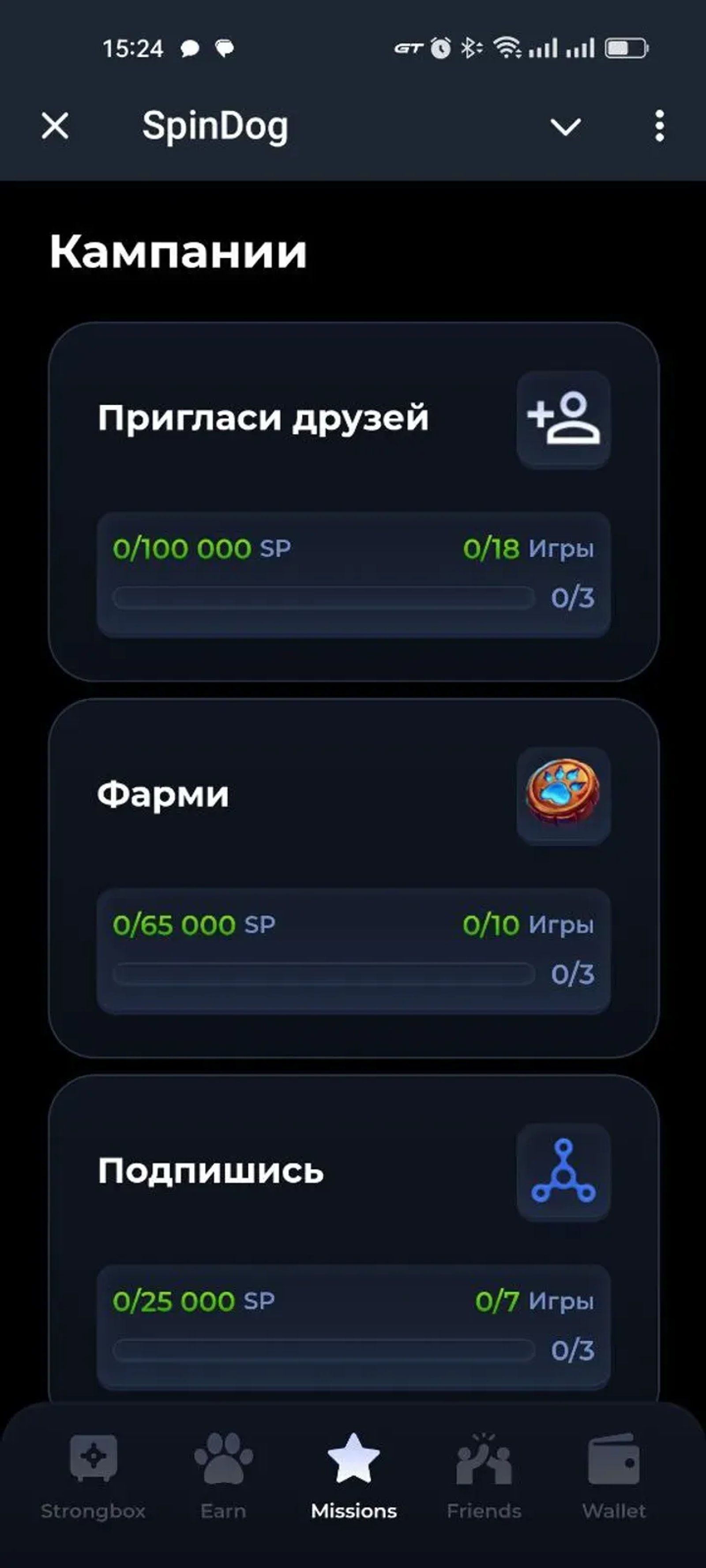 SpinDog в Телеграм — скриншот 3