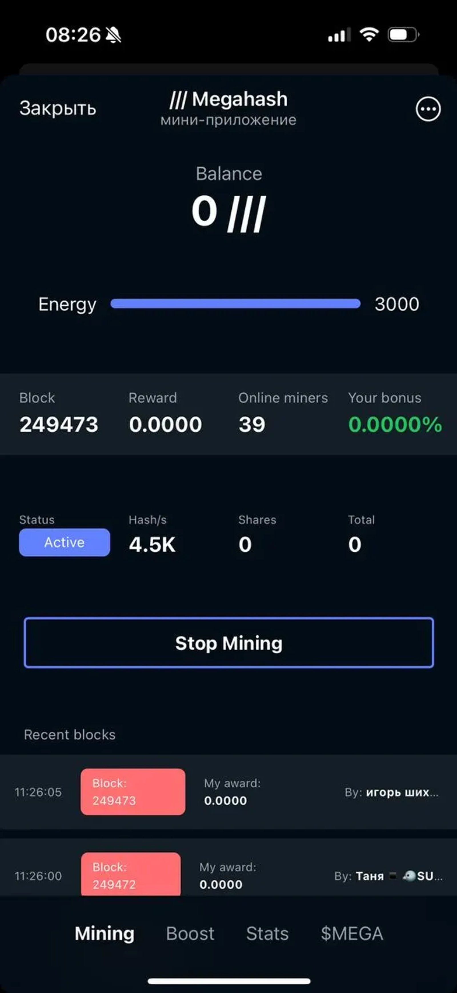 /// Megahash в Телеграм — скриншот 3