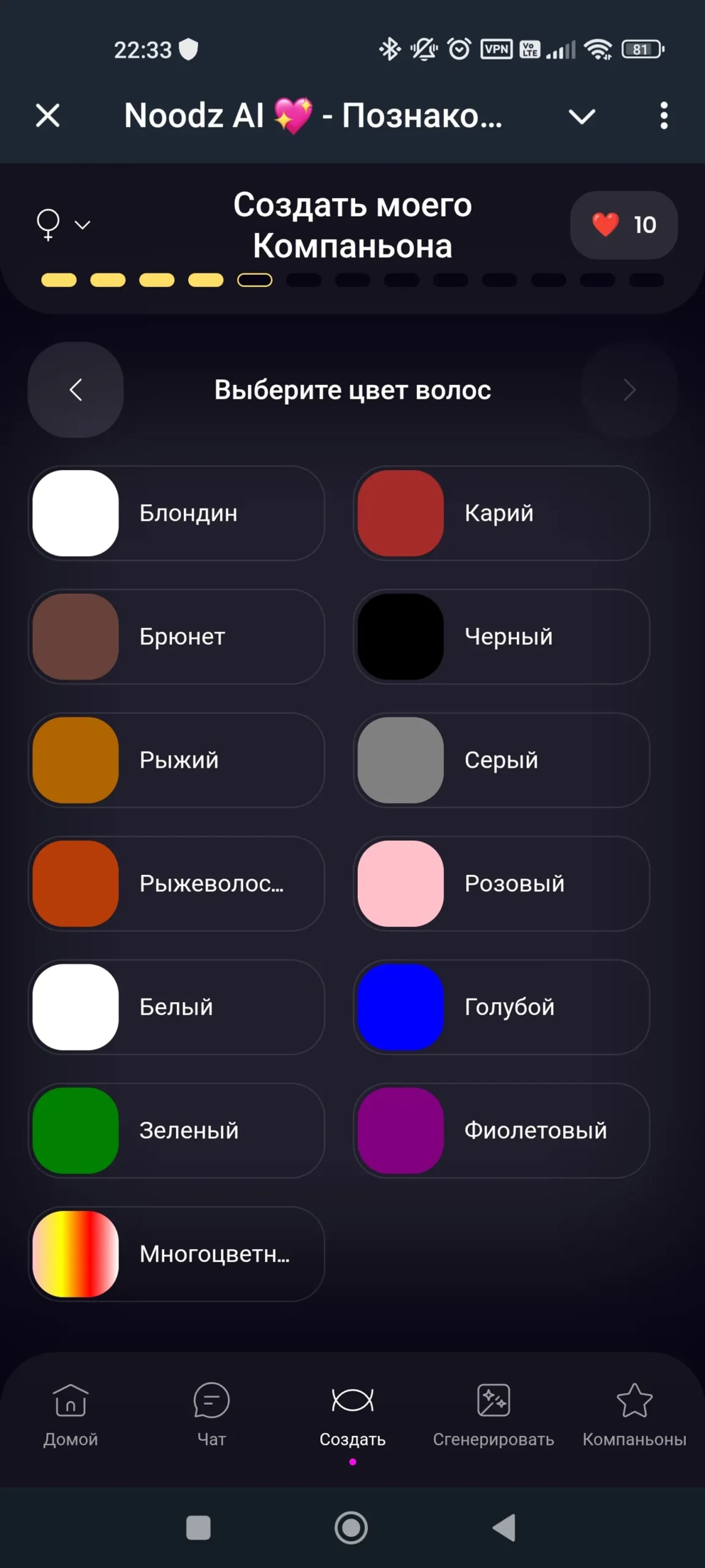 Noodz AI Цвет