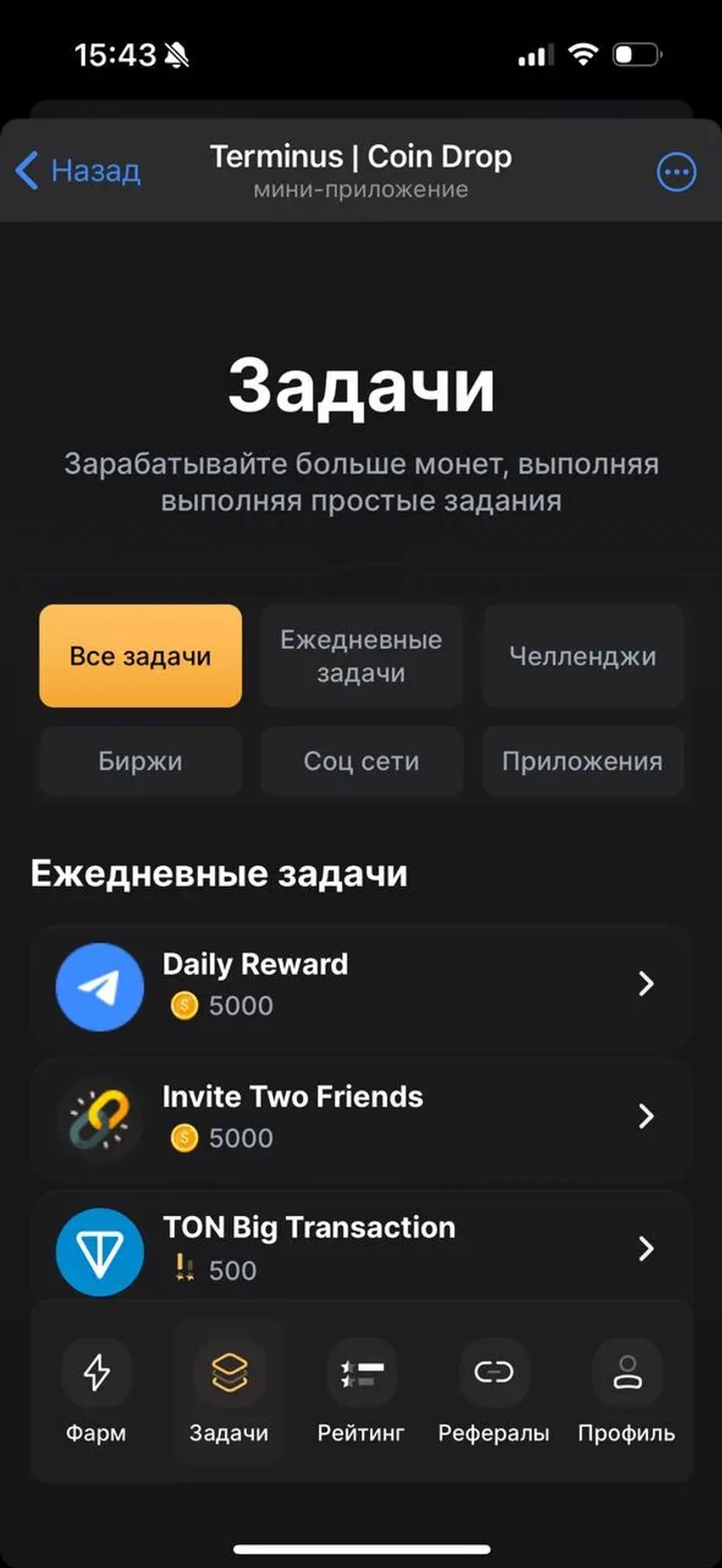 DEX • Terminus | Coin 🤑 в Телеграм — скриншот 3