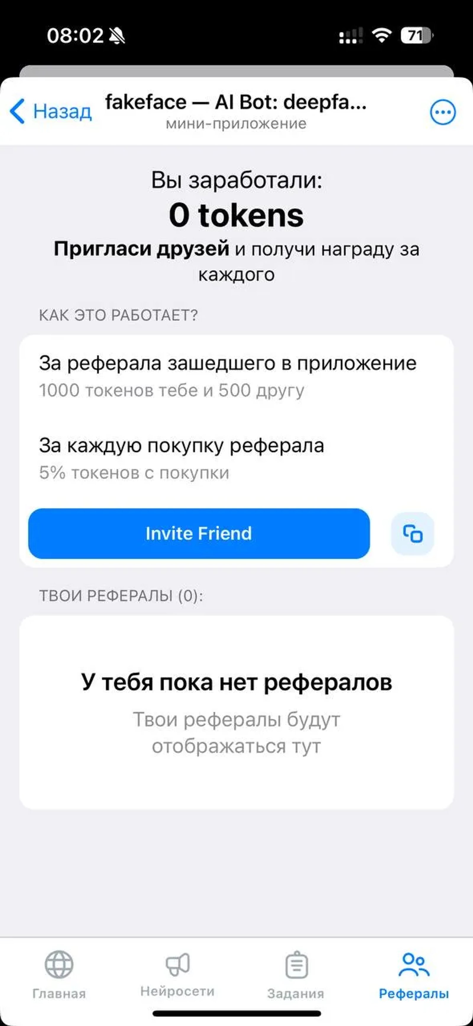 fakeface — AI Bot: дипфейк, deepfake, ChatGPT, ЧатГПТ в Телеграм — скриншот 1