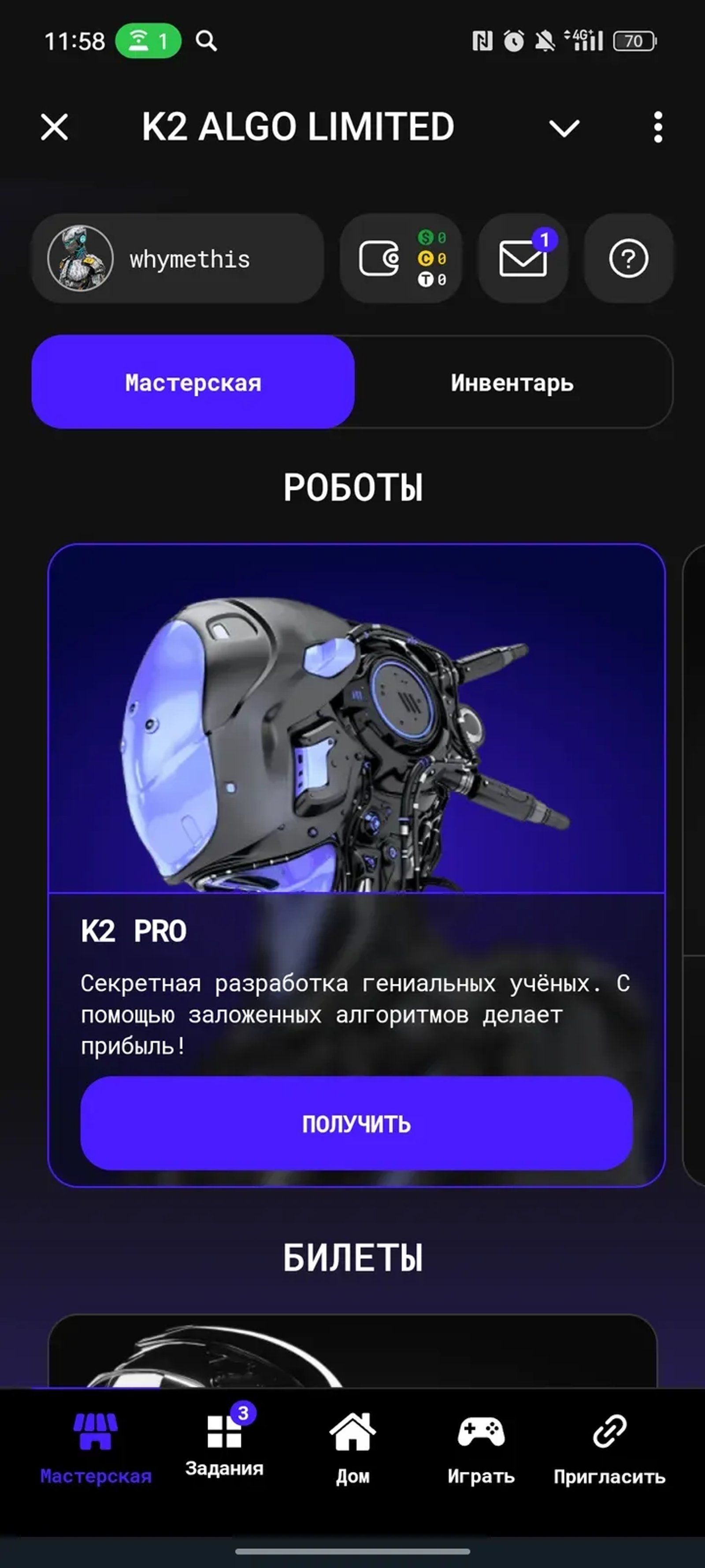 K2 ALGO LIMITED в Телеграм — скриншот 3