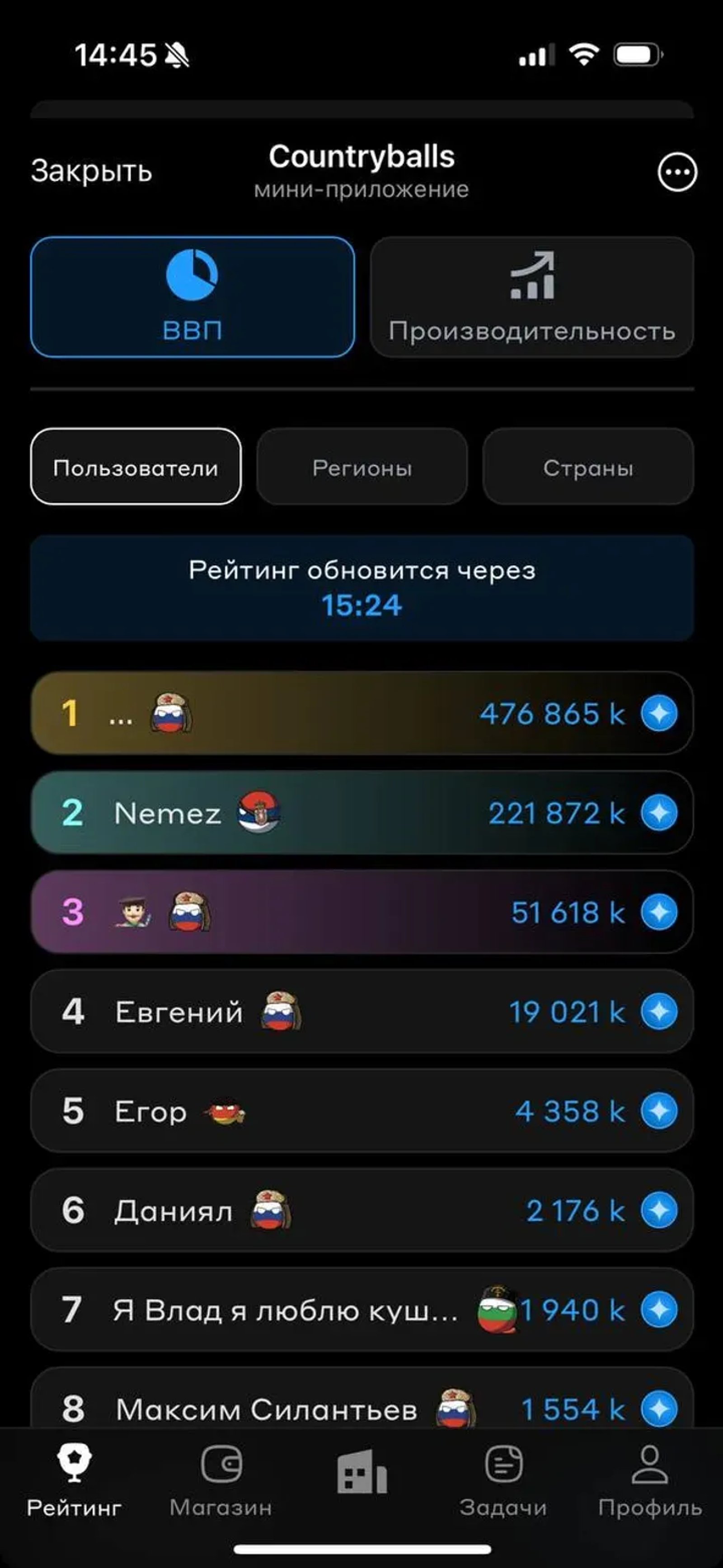 Countryballs в Телеграм — скриншот 1