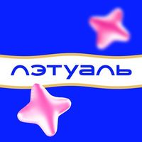 LETOILE_CLUB ✔ Telegram Logo