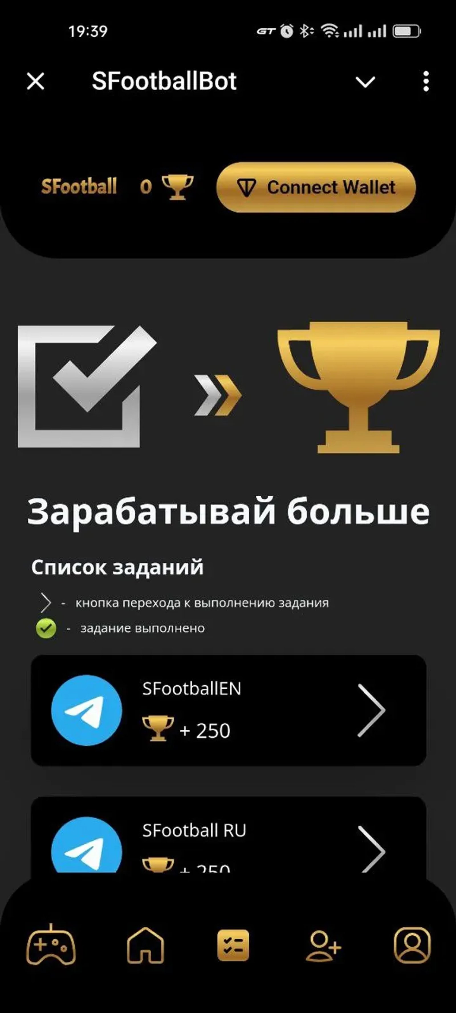 SFootballBot в Телеграм — скриншот 2