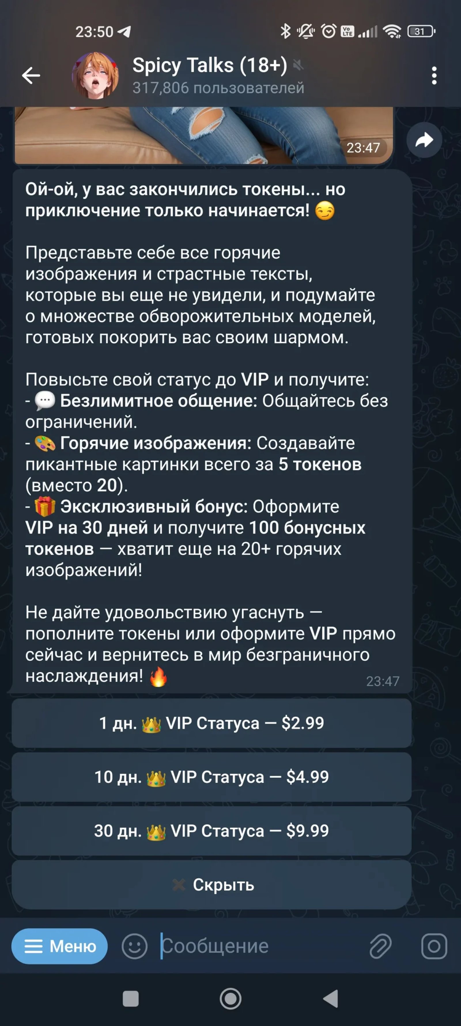 Spicy Talks Токены