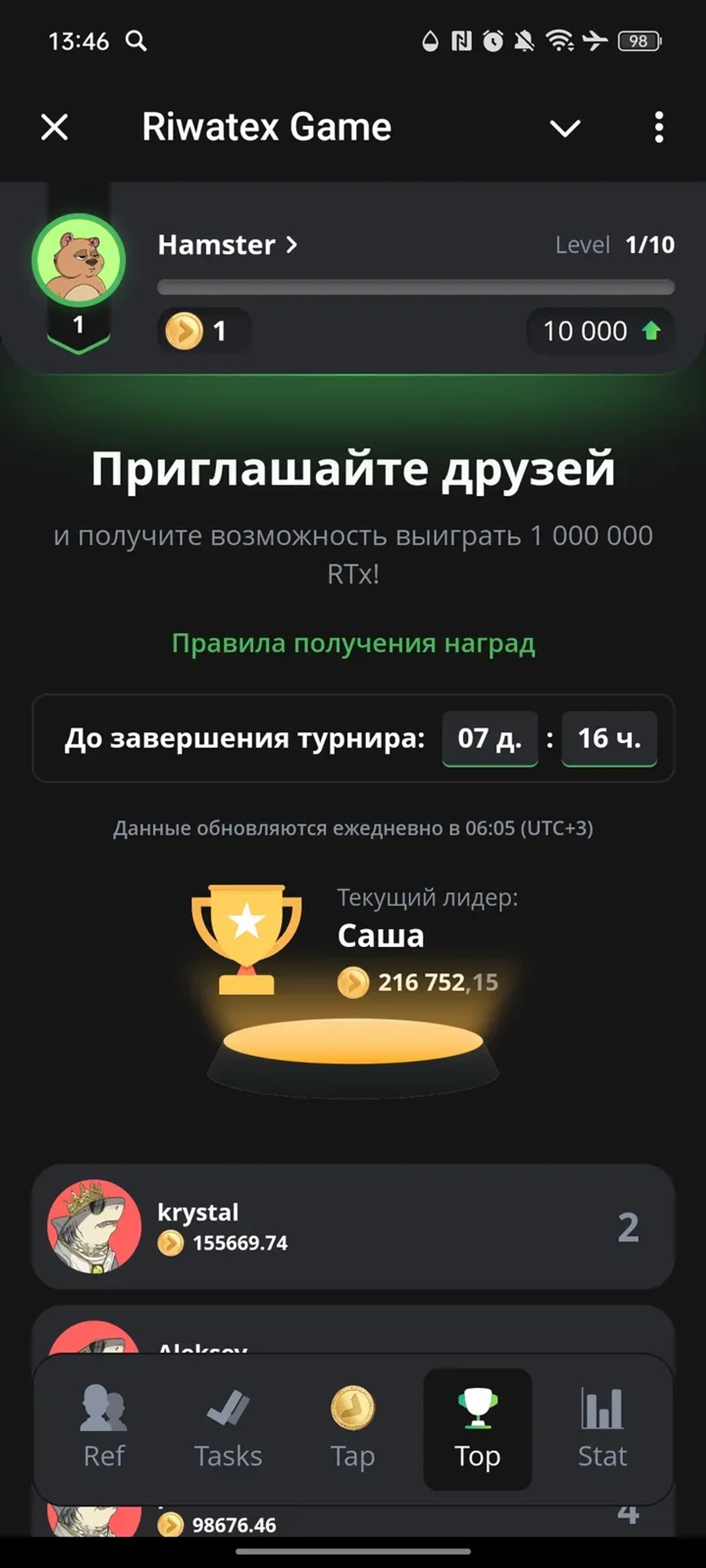 Riwatex в Телеграм — скриншот 4