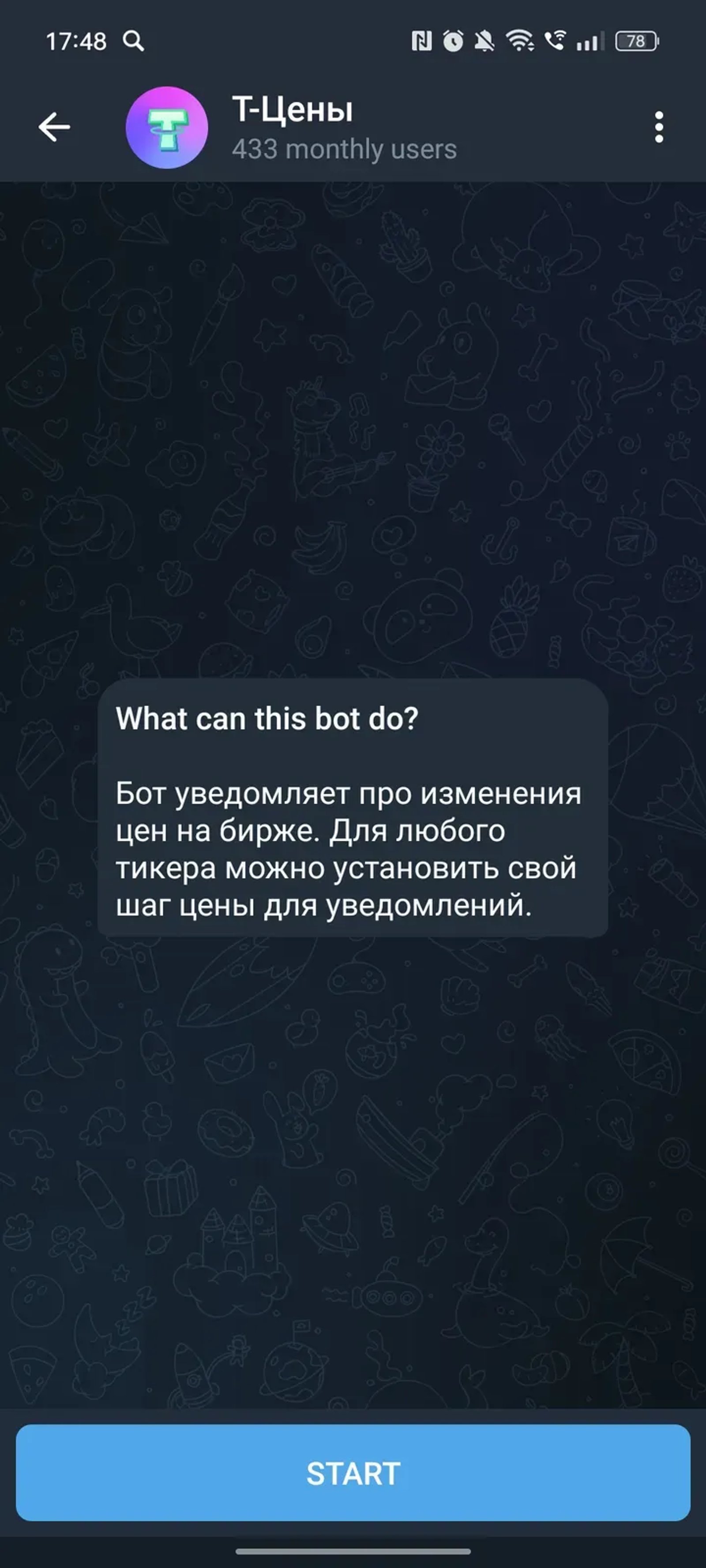 Т-Цены в Телеграм — скриншот 1