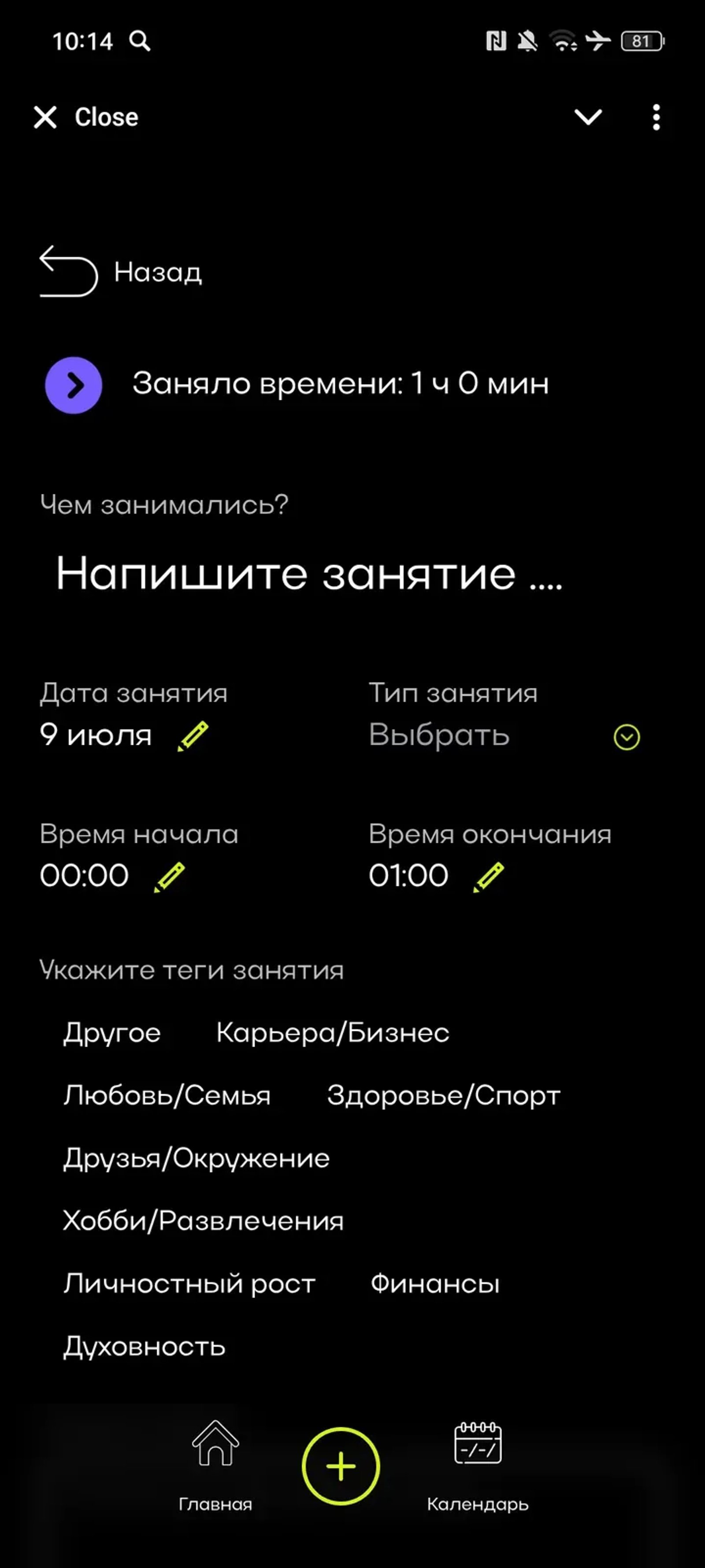 track_day_ai_bot Telegram Screenshot 3