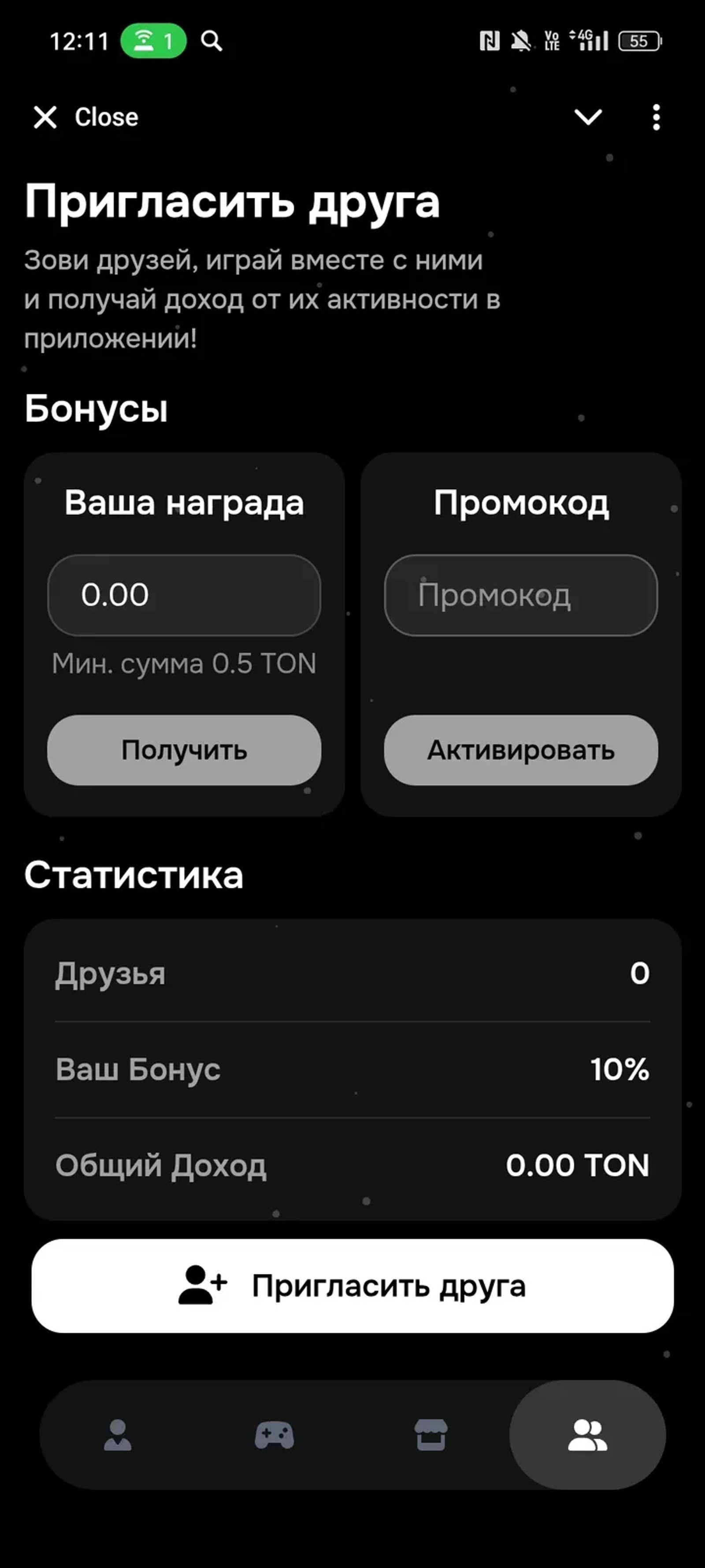 GIFT Jackpot 🍀 в Телеграм — скриншот 4