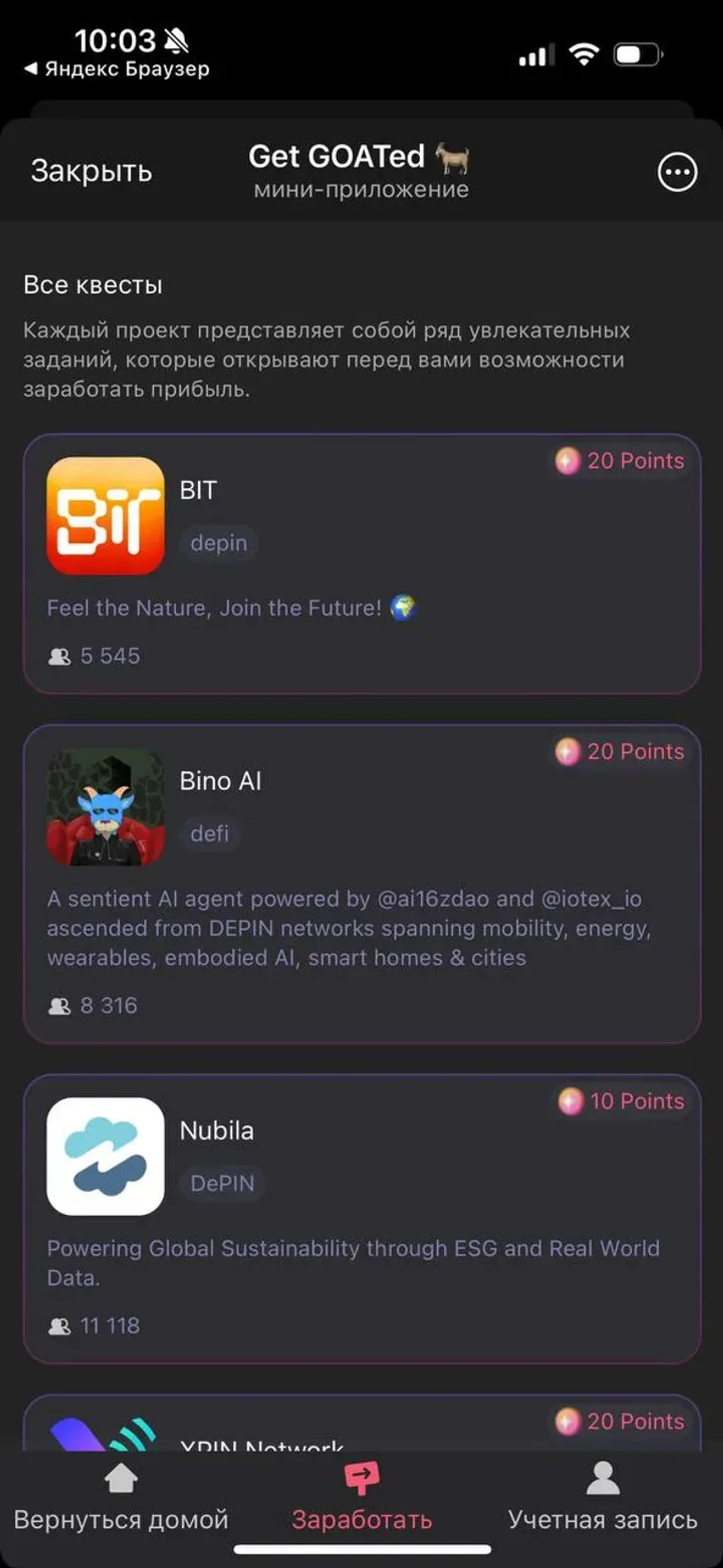 Get GOATed π Π² Π’Π΅Π»Π΅Π³ΡΠ°ΠΌ β ΡΠΊΡΠΈΠ½ΡΠΎΡ 1