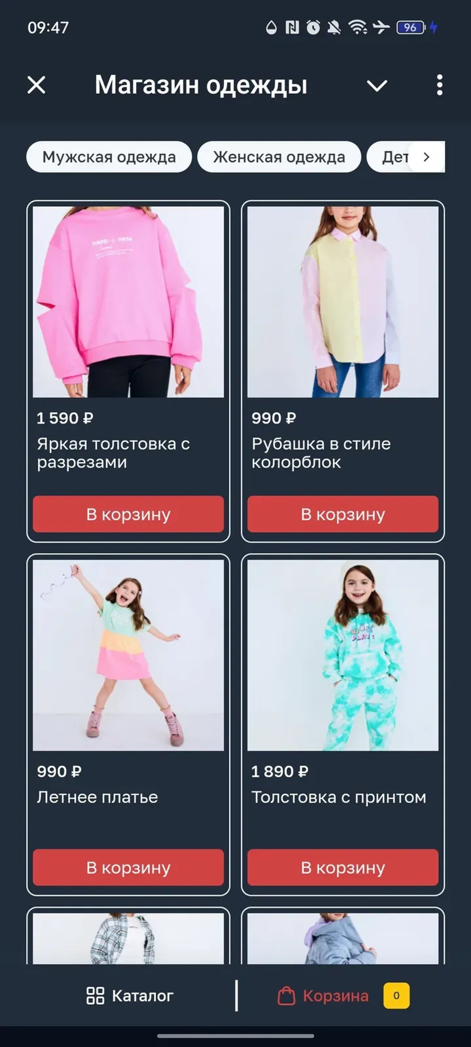 Магазин одежды в Телеграм — скриншот 1