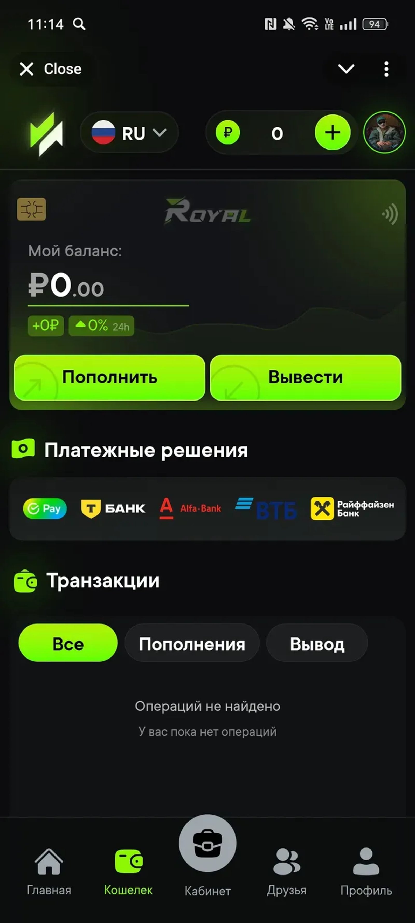 royallappbot Telegram Screenshot 3