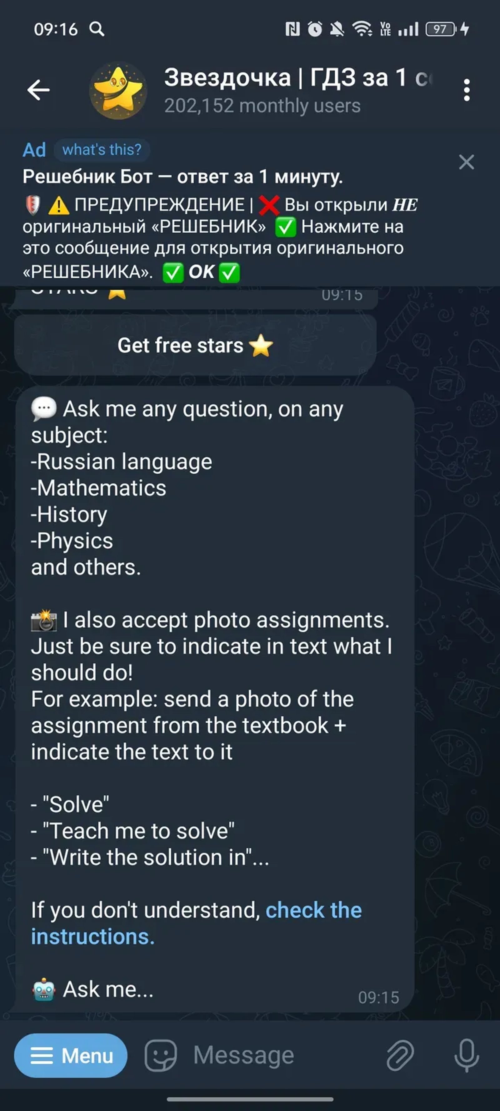 Звездочка | ГДЗ за 1 секунду в Телеграм — скриншот 2