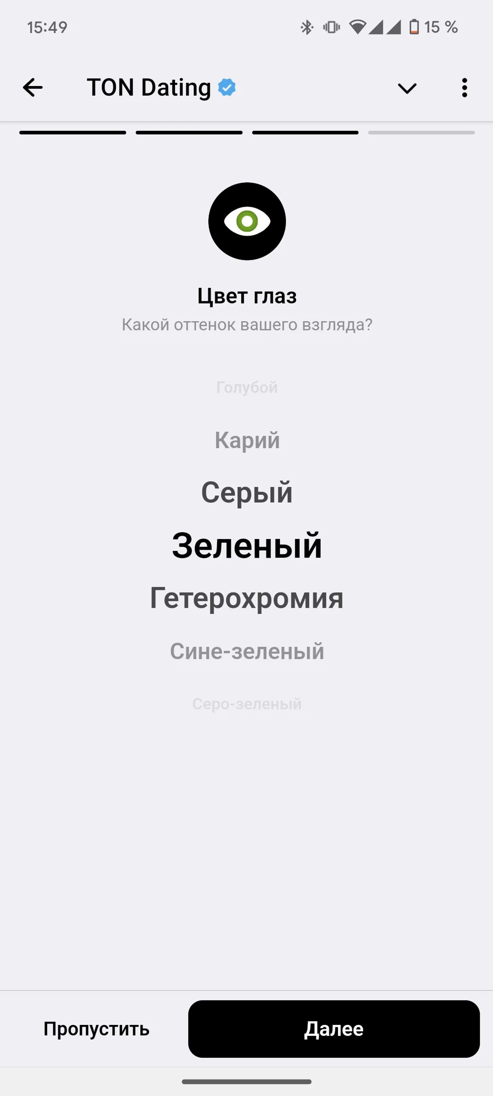 TON Dating Телеграм Цвет глаз