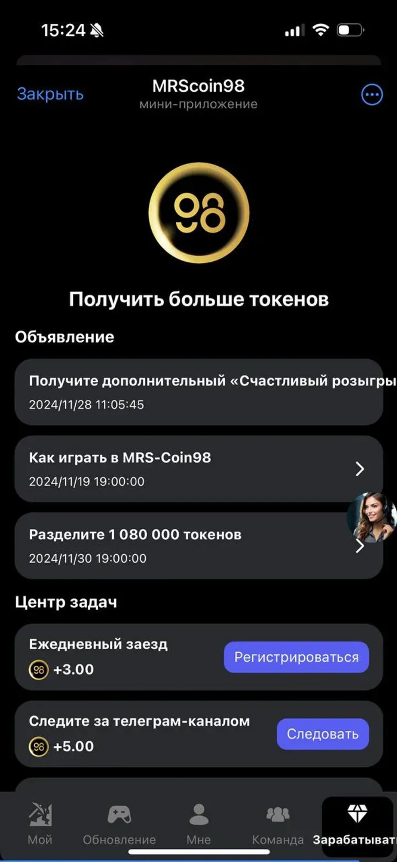 MRScoin98 в Телеграм — скриншот 2