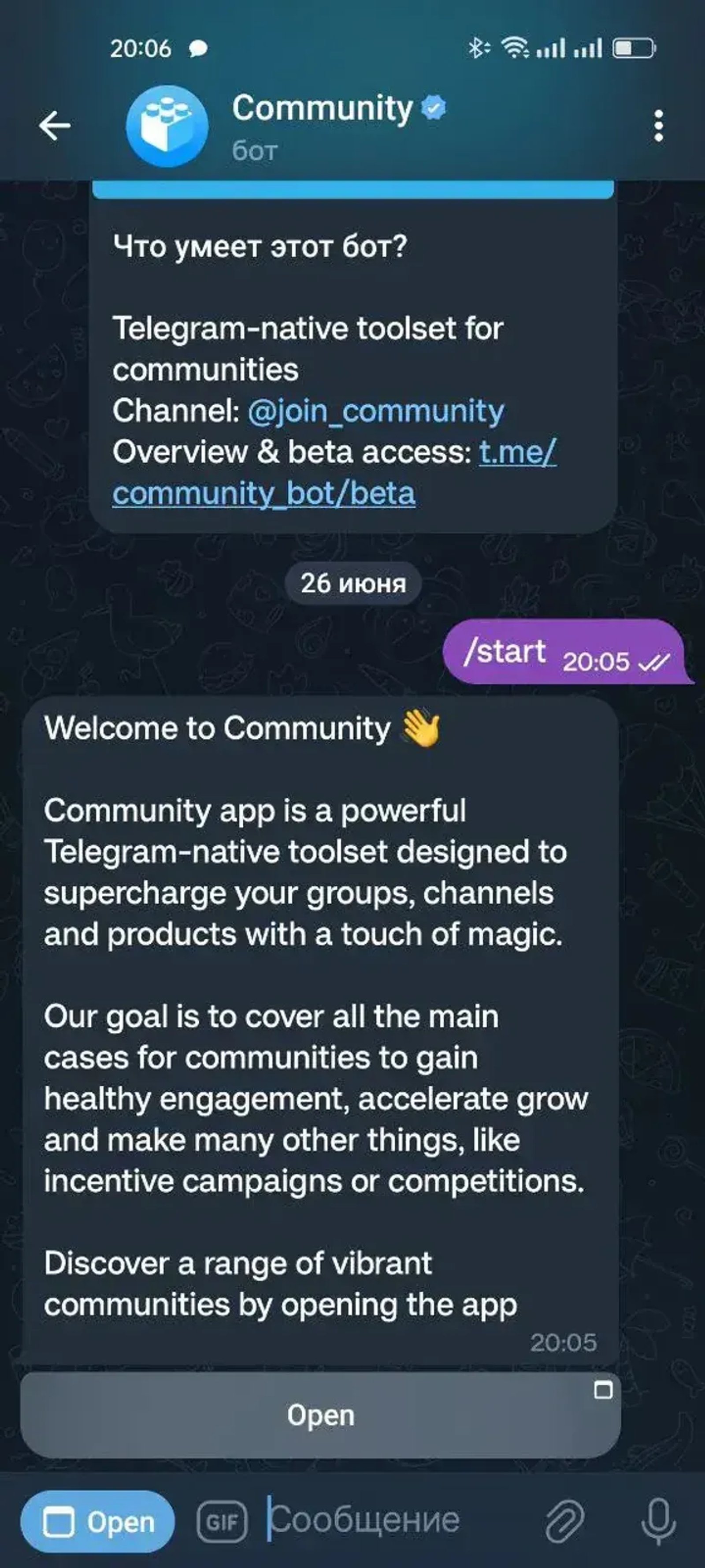 Community в Телеграм — скриншот 3