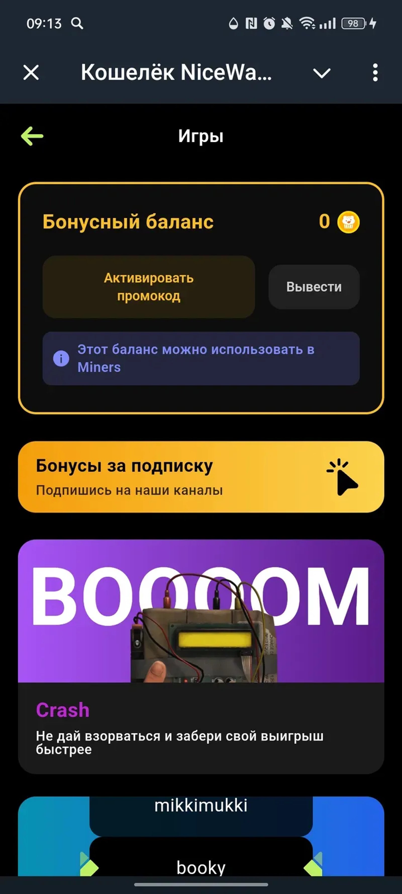 Кошелёк NiceWallet — @nwallet в Телеграм — скриншот 2