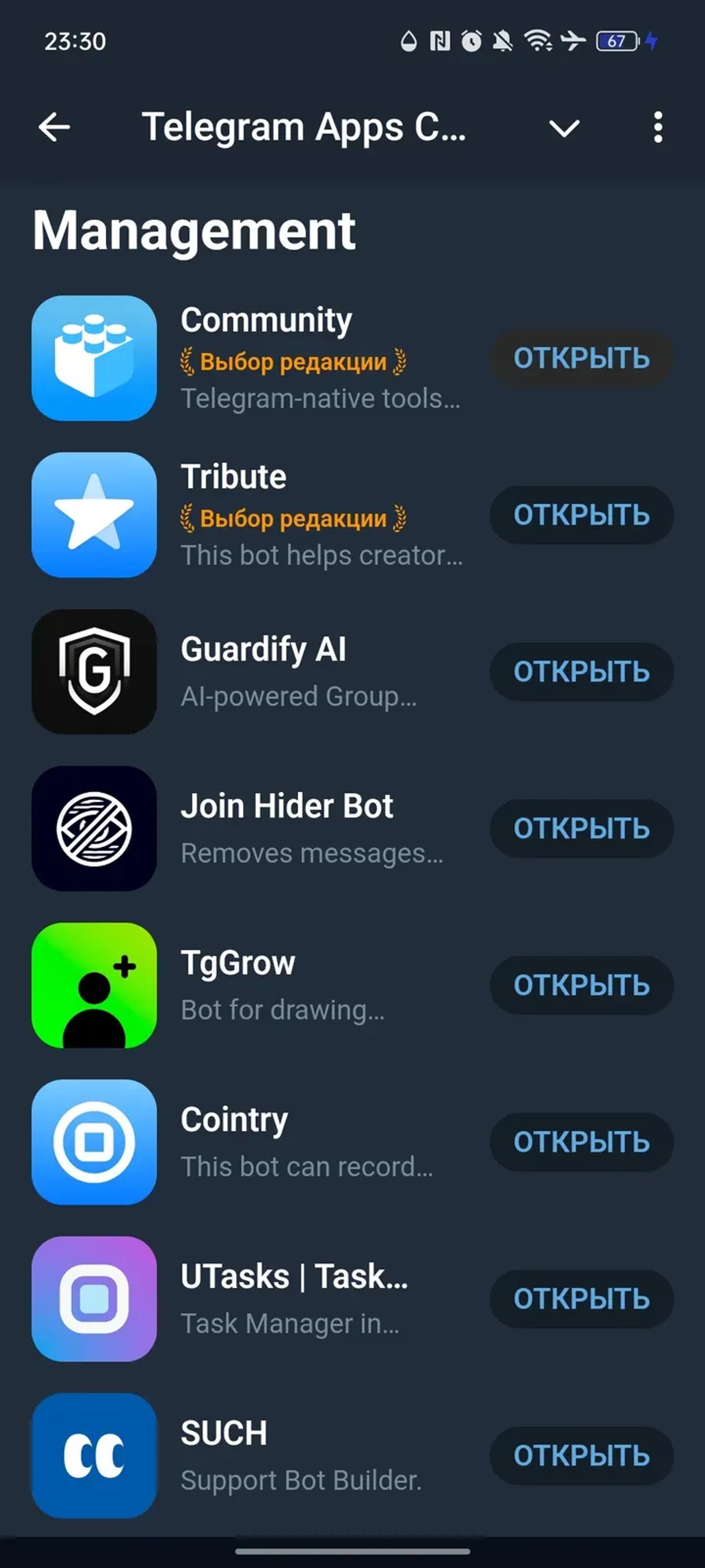 Telegram Apps Center в Телеграм — скриншот 5