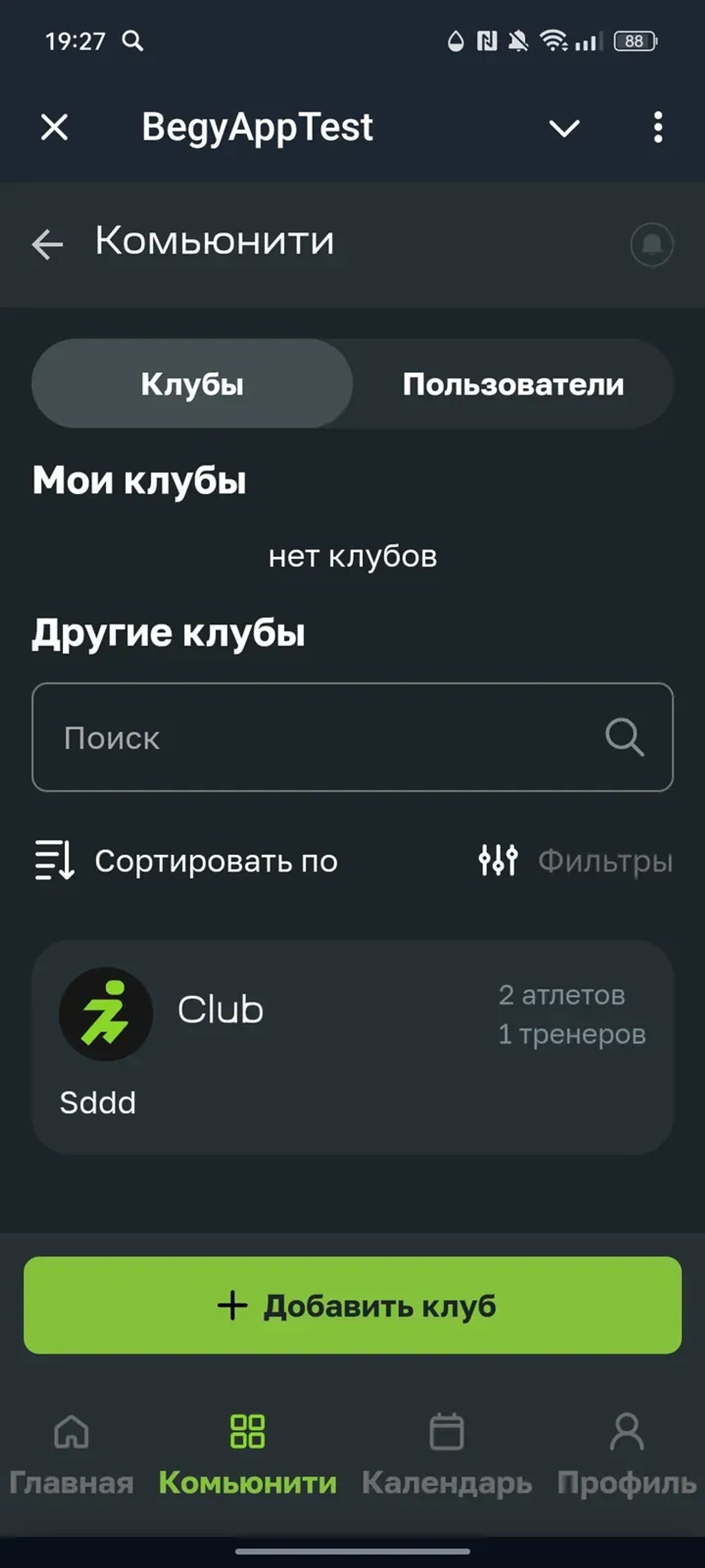 BEGY в Телеграм — скриншот 2
