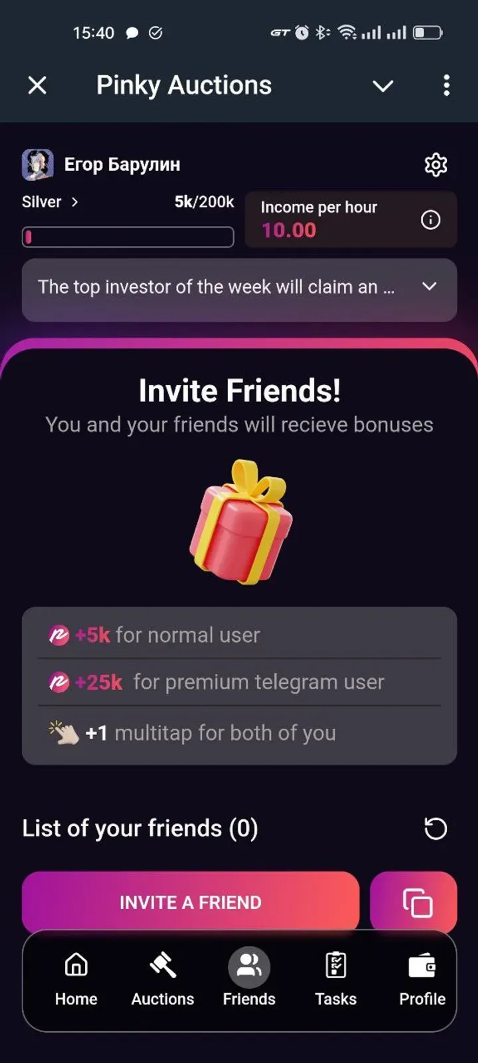 Pinky Auctions в Телеграм — скриншот 2