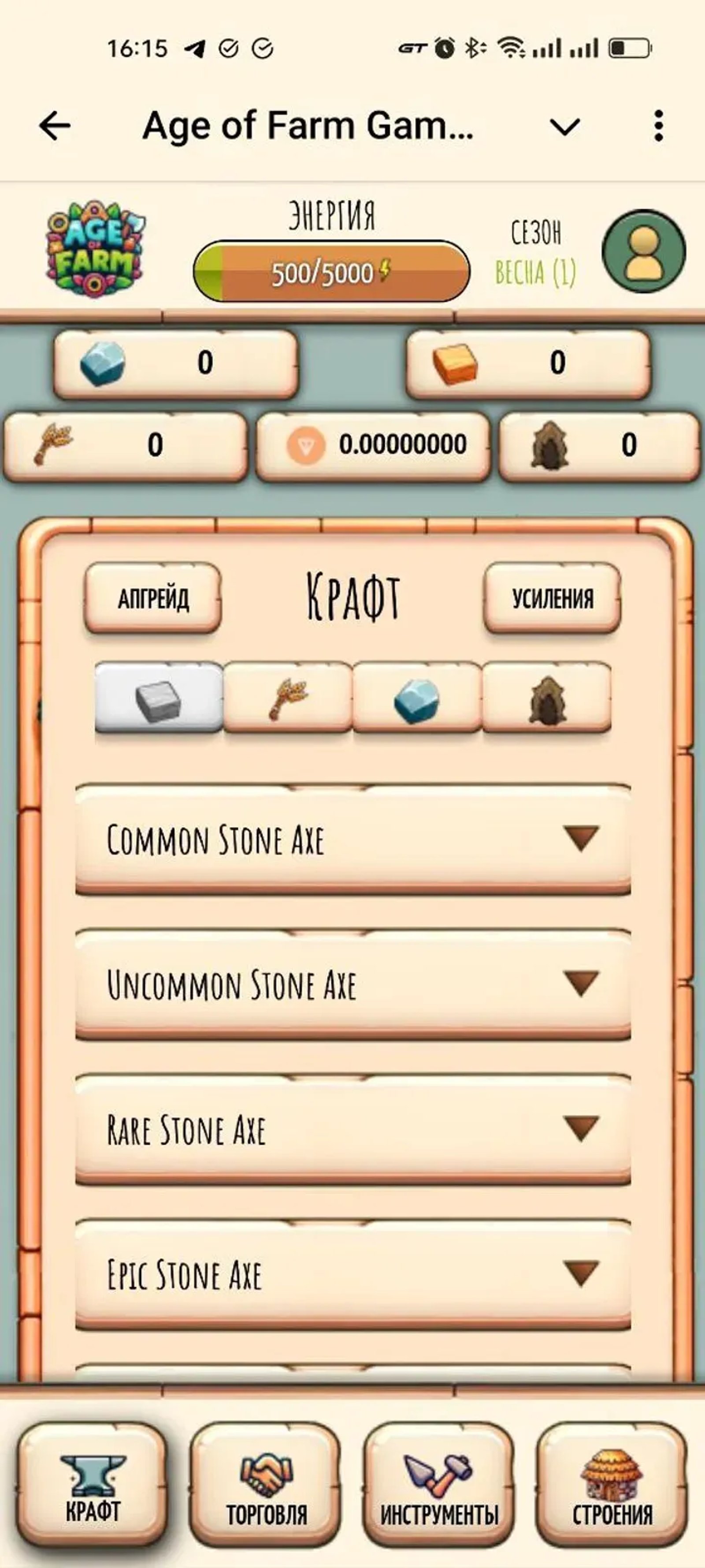 Age of Farm Game Bot в Телеграм — скриншот 5