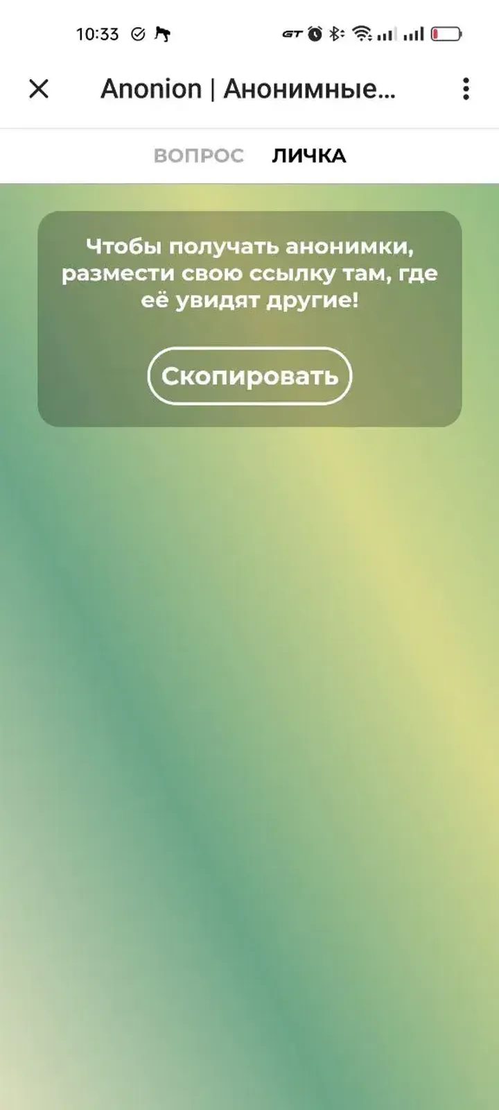 Anonion Telegram Screenshot 2