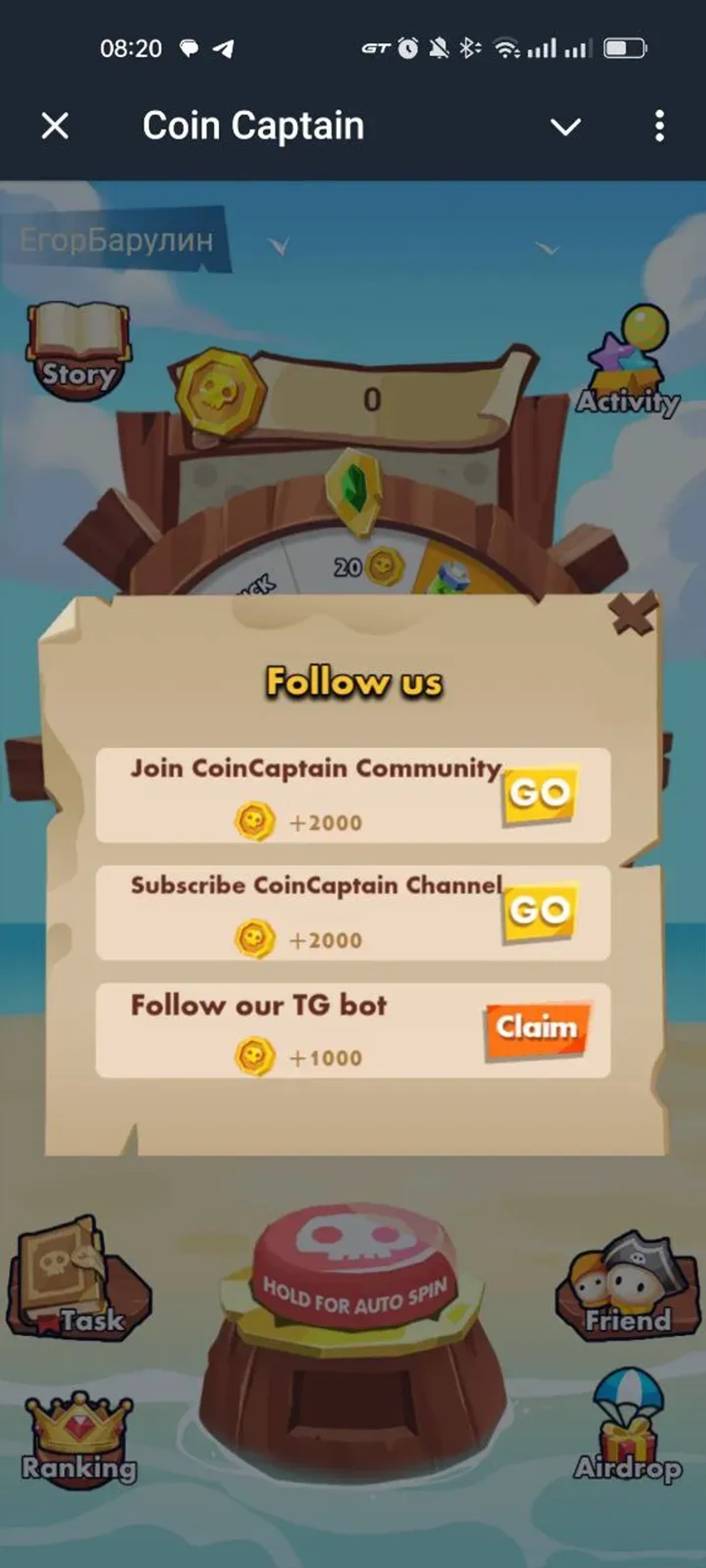 Coin Captain в Телеграм — скриншот 6