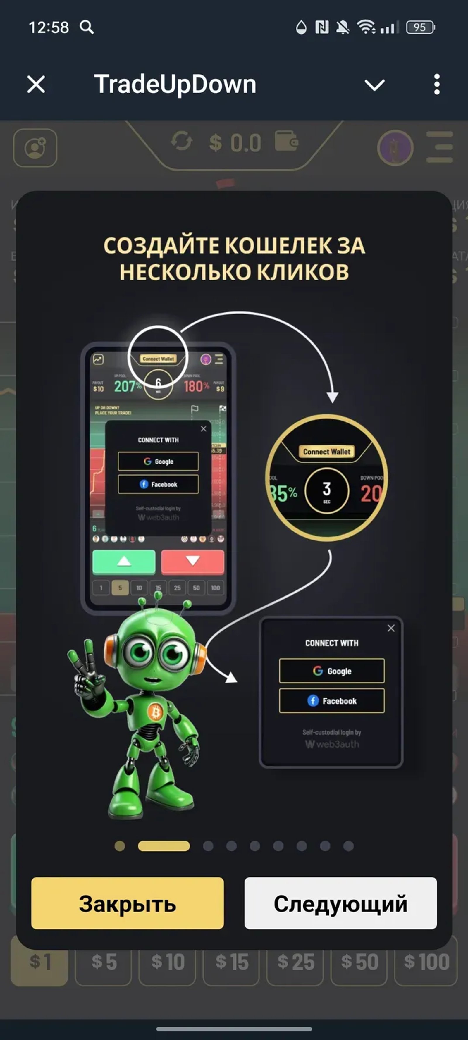 TradeUpDown в Телеграм — скриншот 3