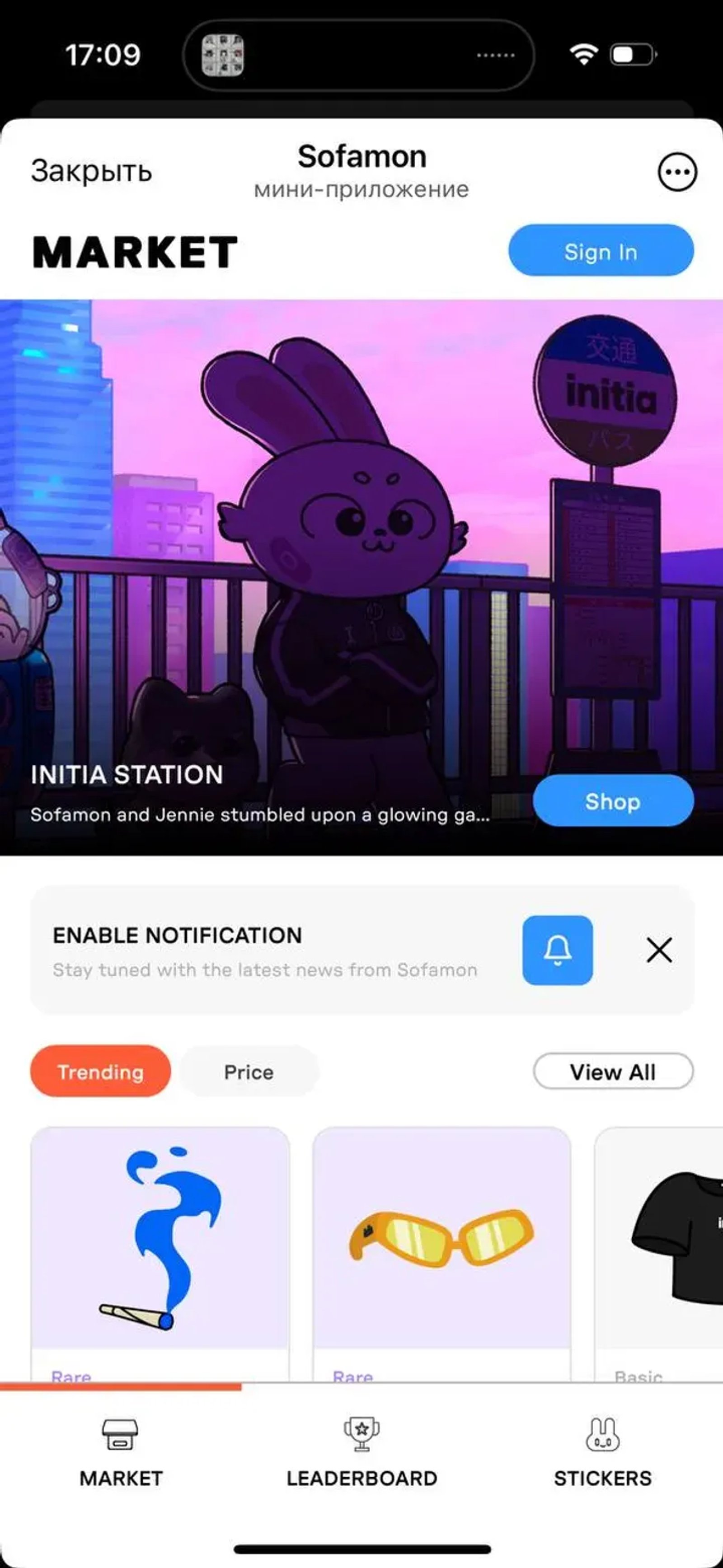 Sofamon в Телеграм — скриншот 5