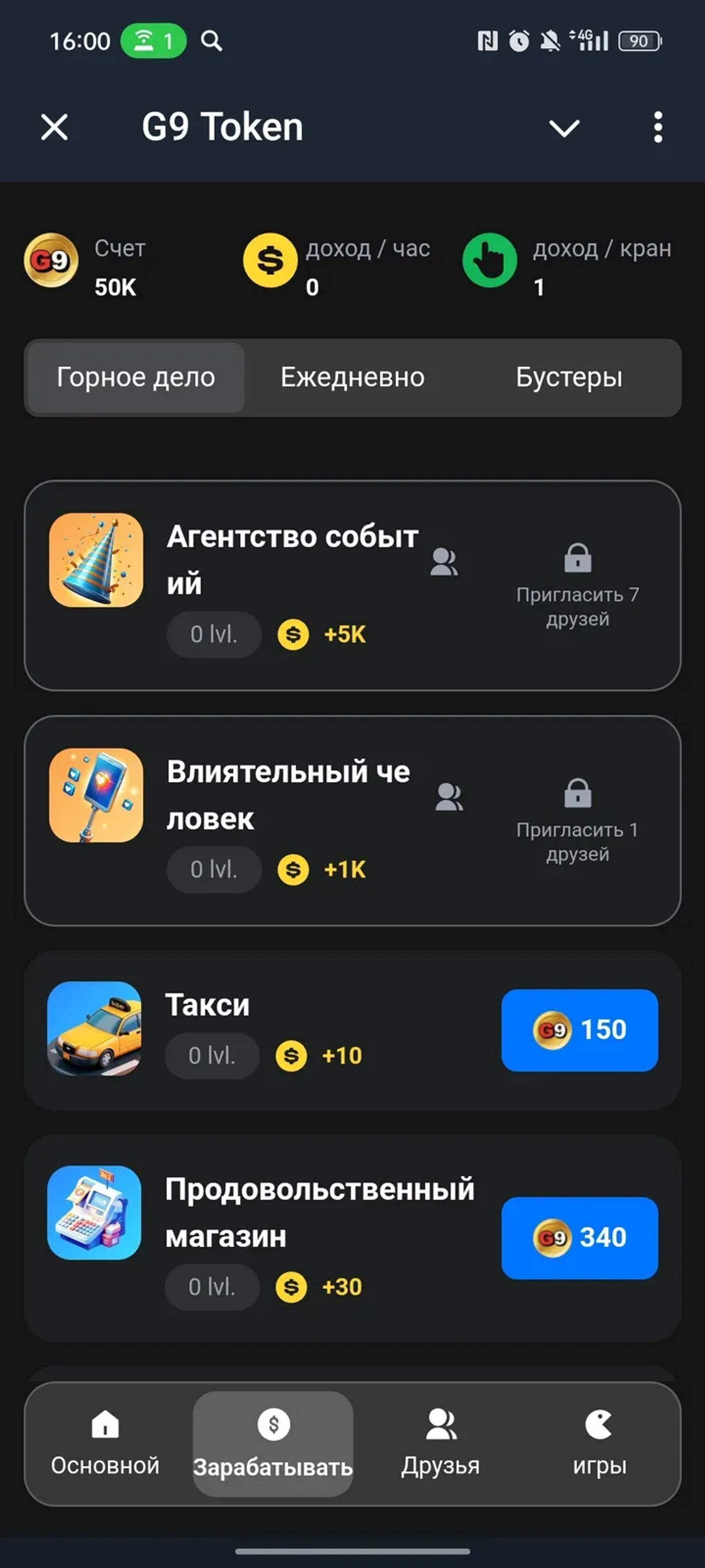 G9 Token в Телеграм — скриншот 2