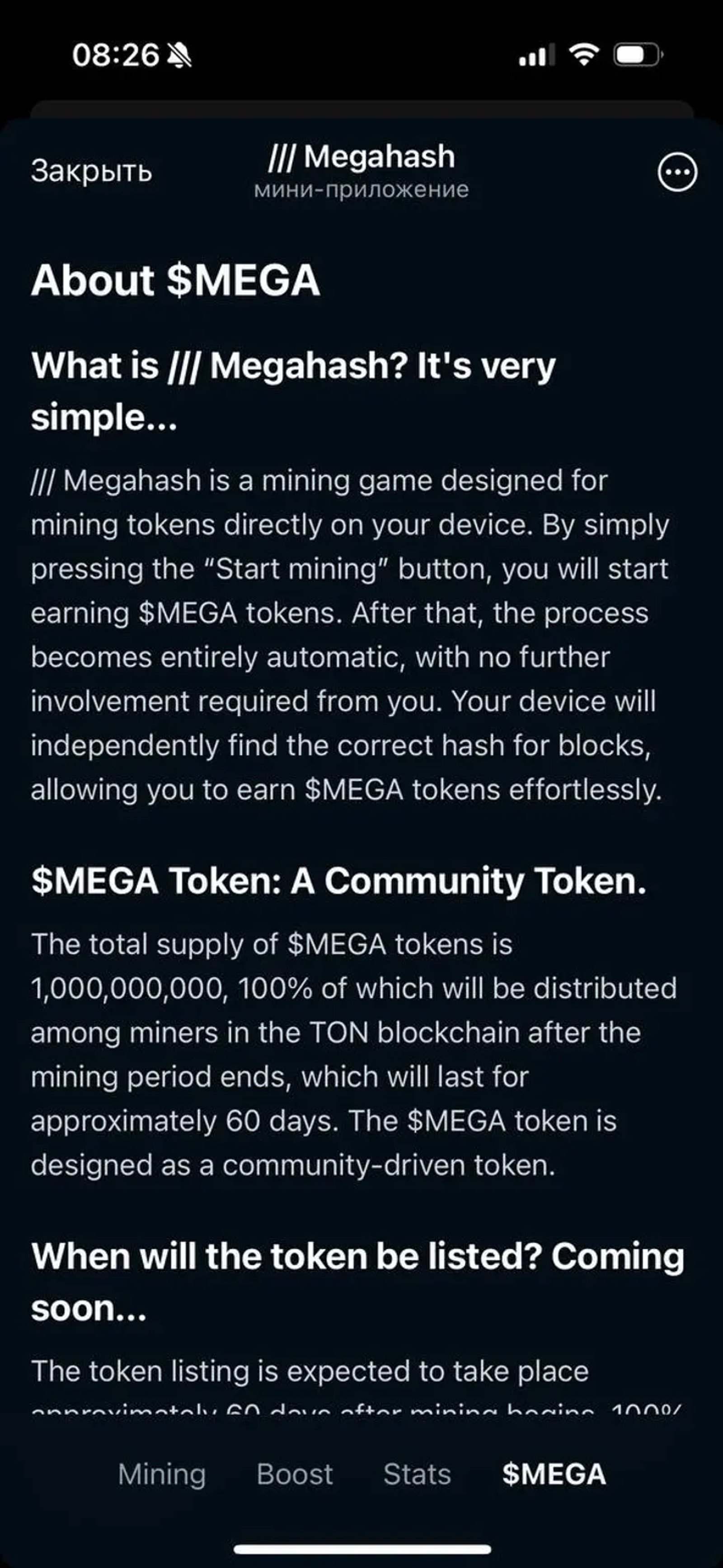 /// Megahash в Телеграм — скриншот 1