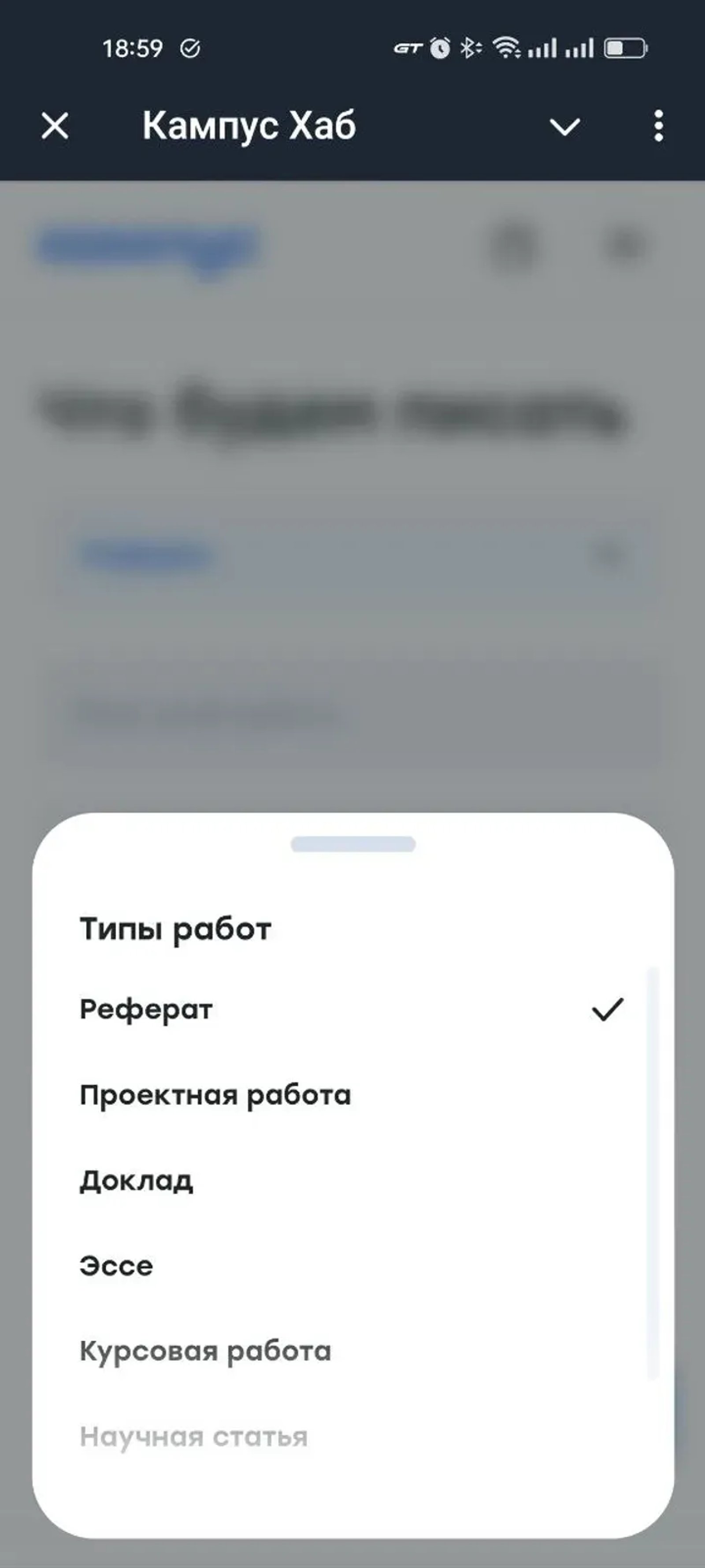 Кампус Хаб в Телеграм — скриншот 2