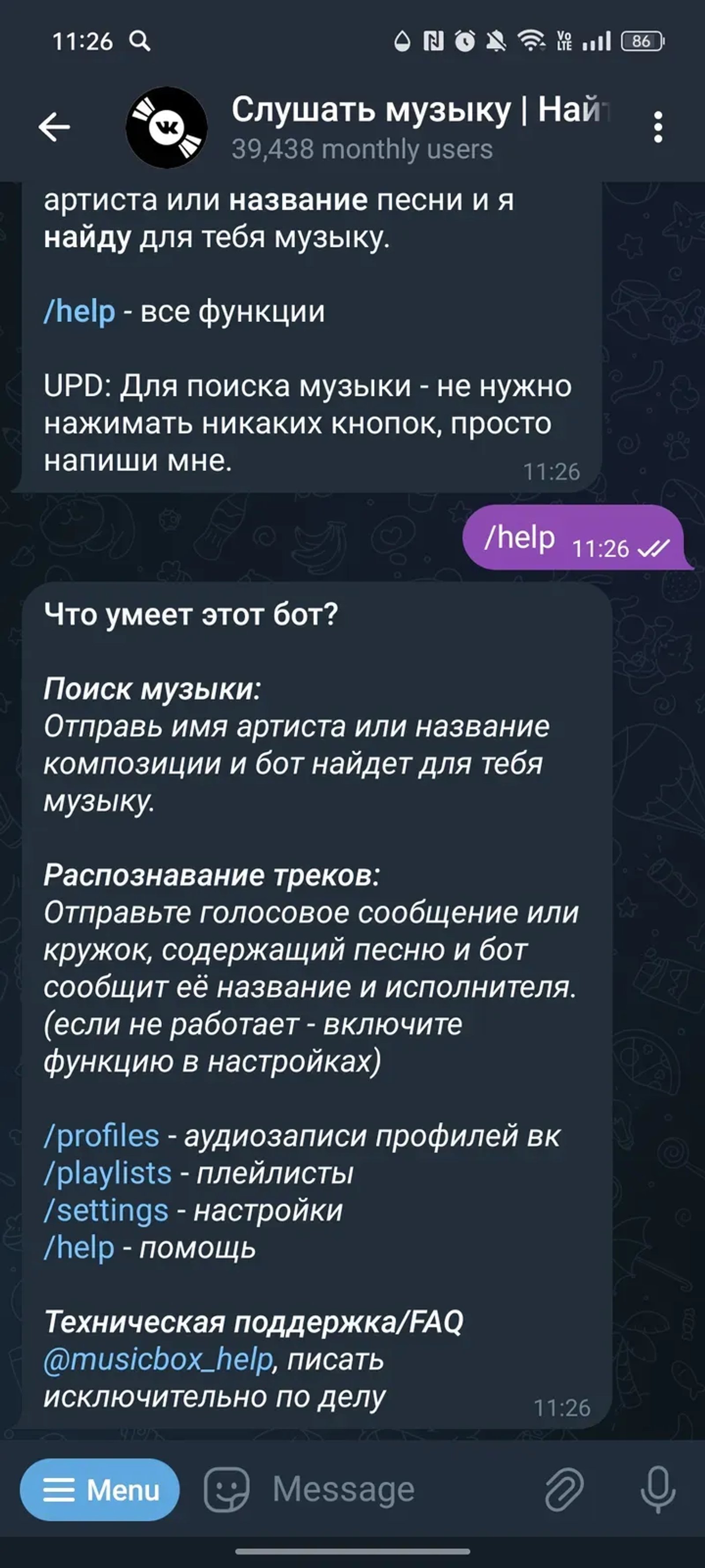 Слушать музыку | Найти в Телеграм — скриншот 3