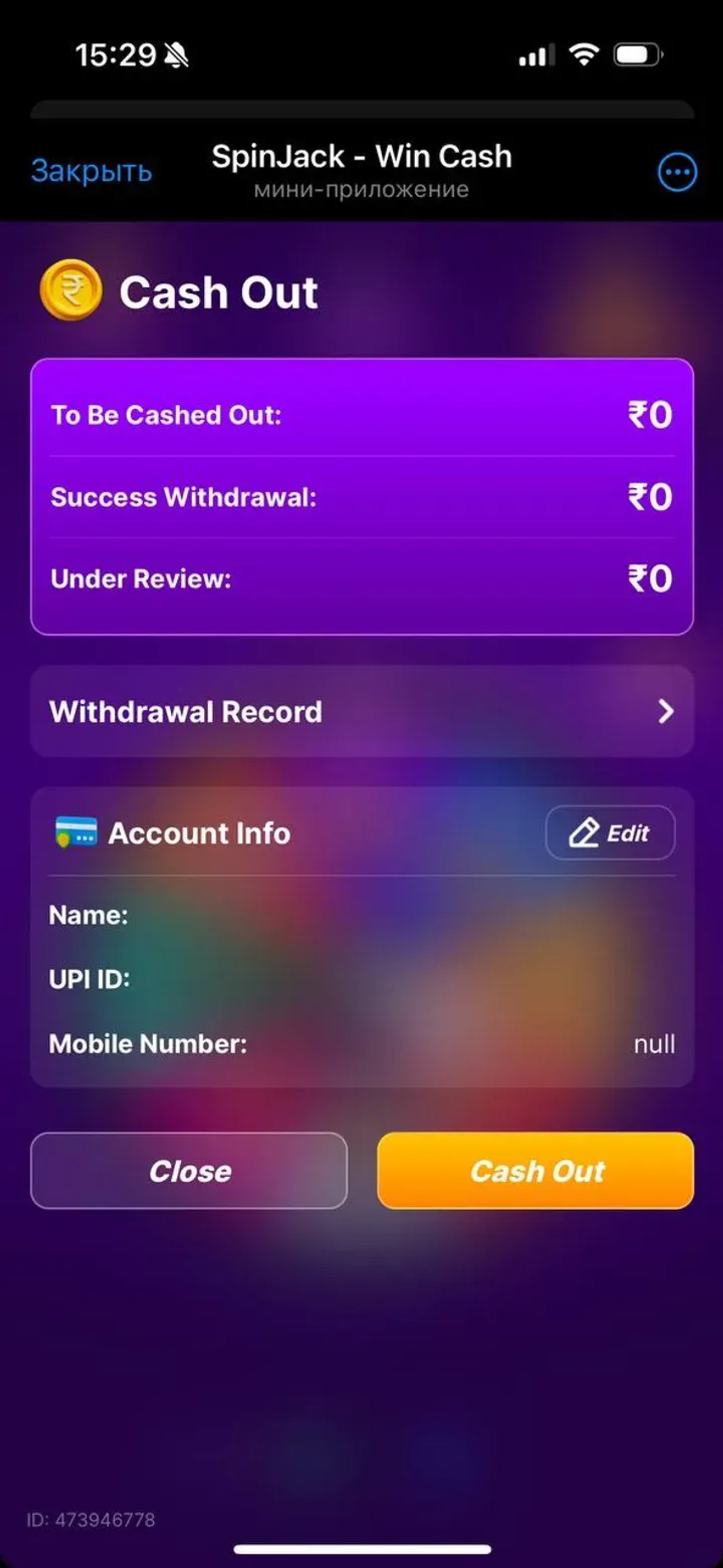 SpinJack - Win Cash в Телеграм — скриншот 1