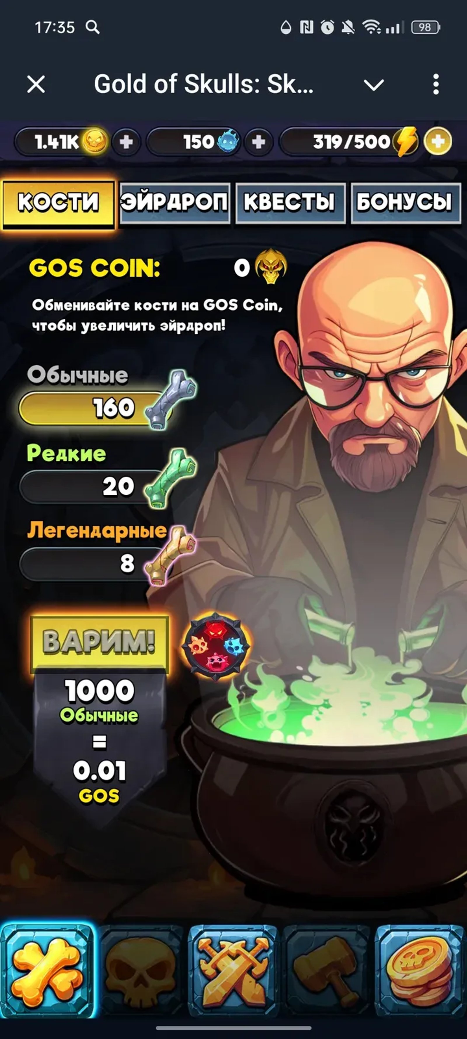 Gold of Skulls: Skullish в Телеграм — скриншот 3
