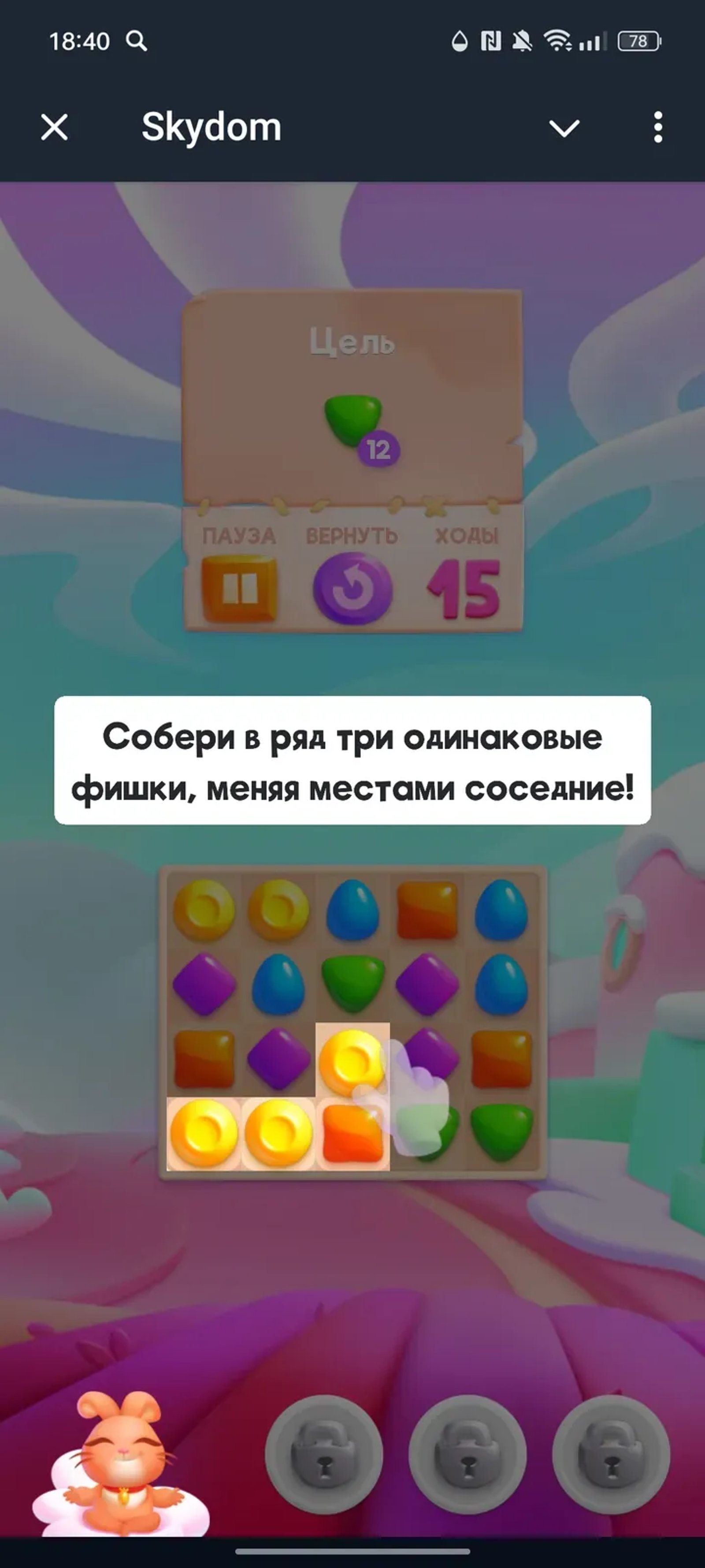 Skydom в Телеграм — скриншот 2