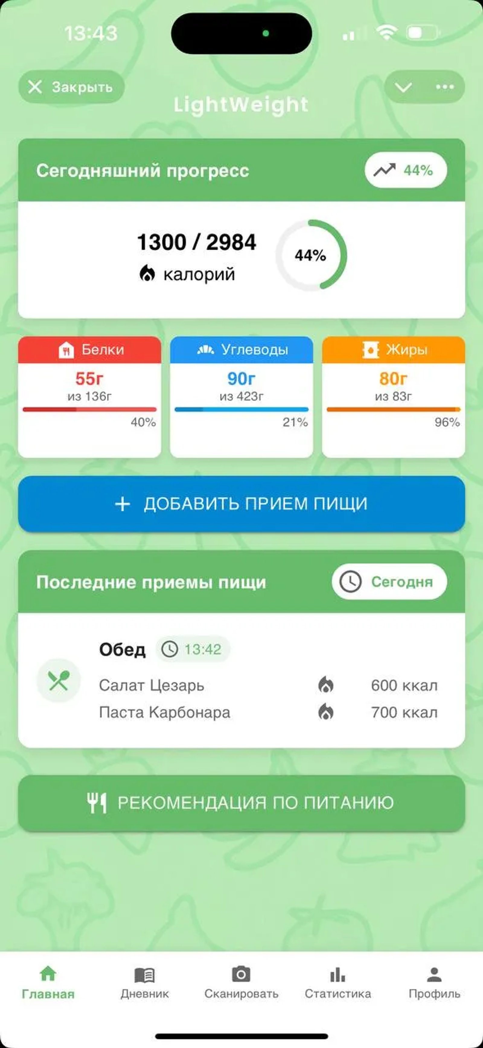 LightWeight в Телеграм — скриншот 3