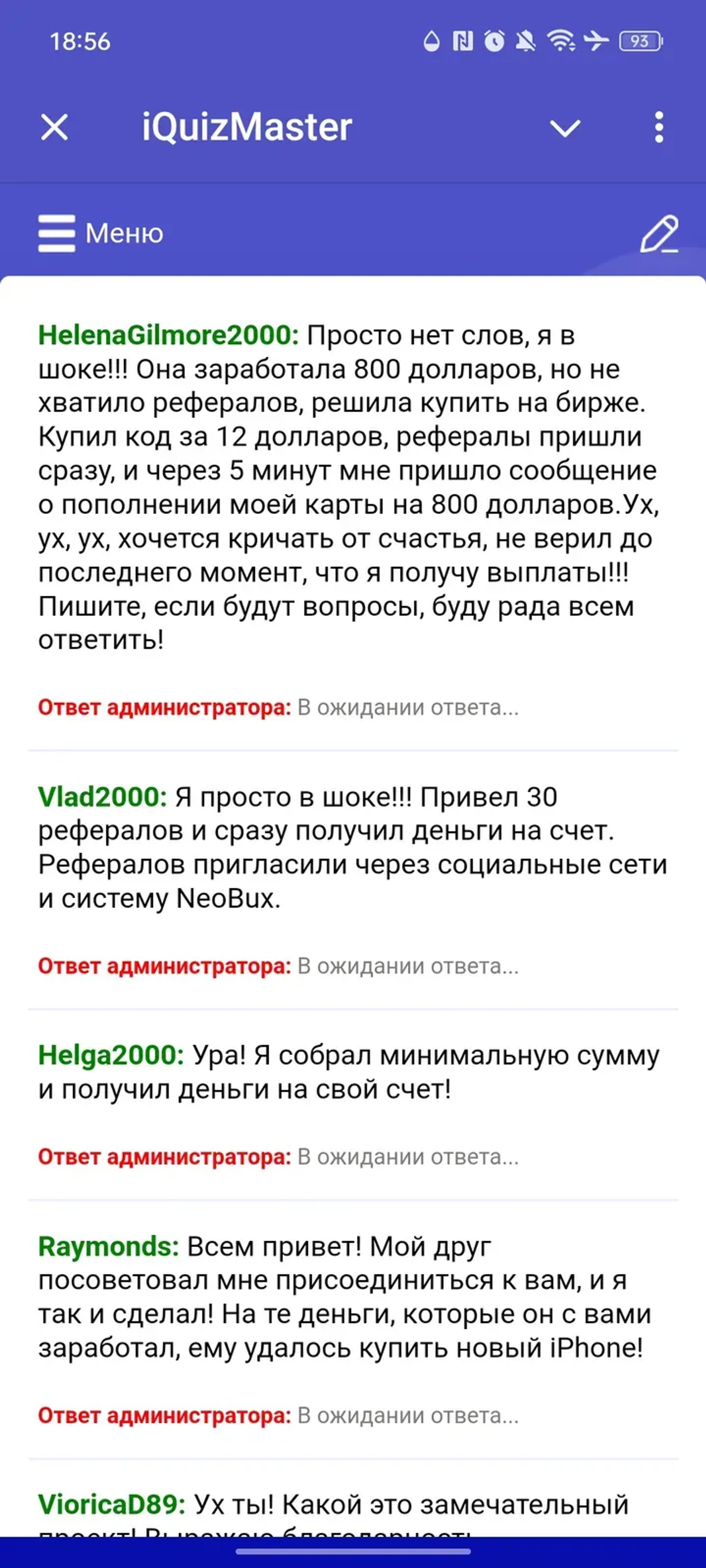 iQuizMaster в Телеграм — скриншот 4