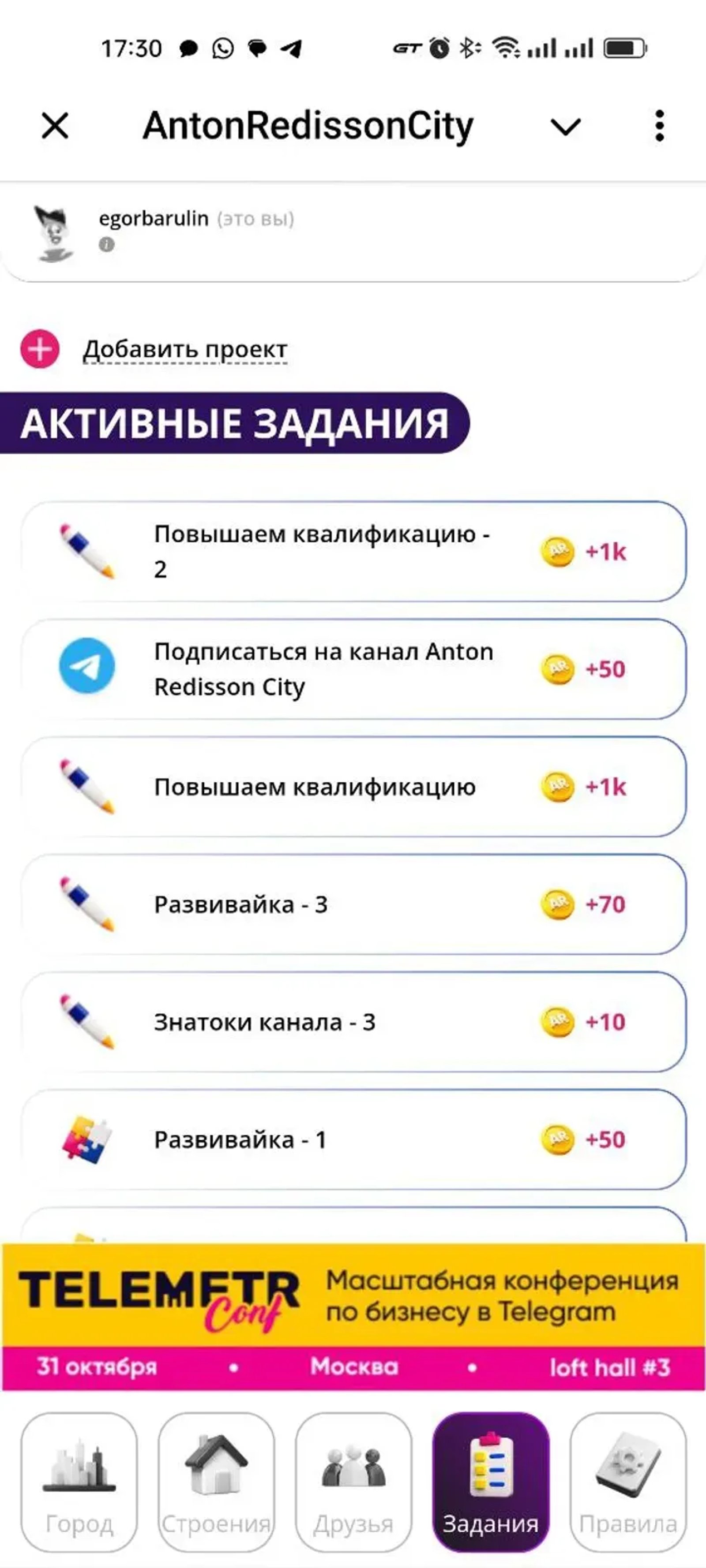 AntonRedissonCity в Телеграм — скриншот 2