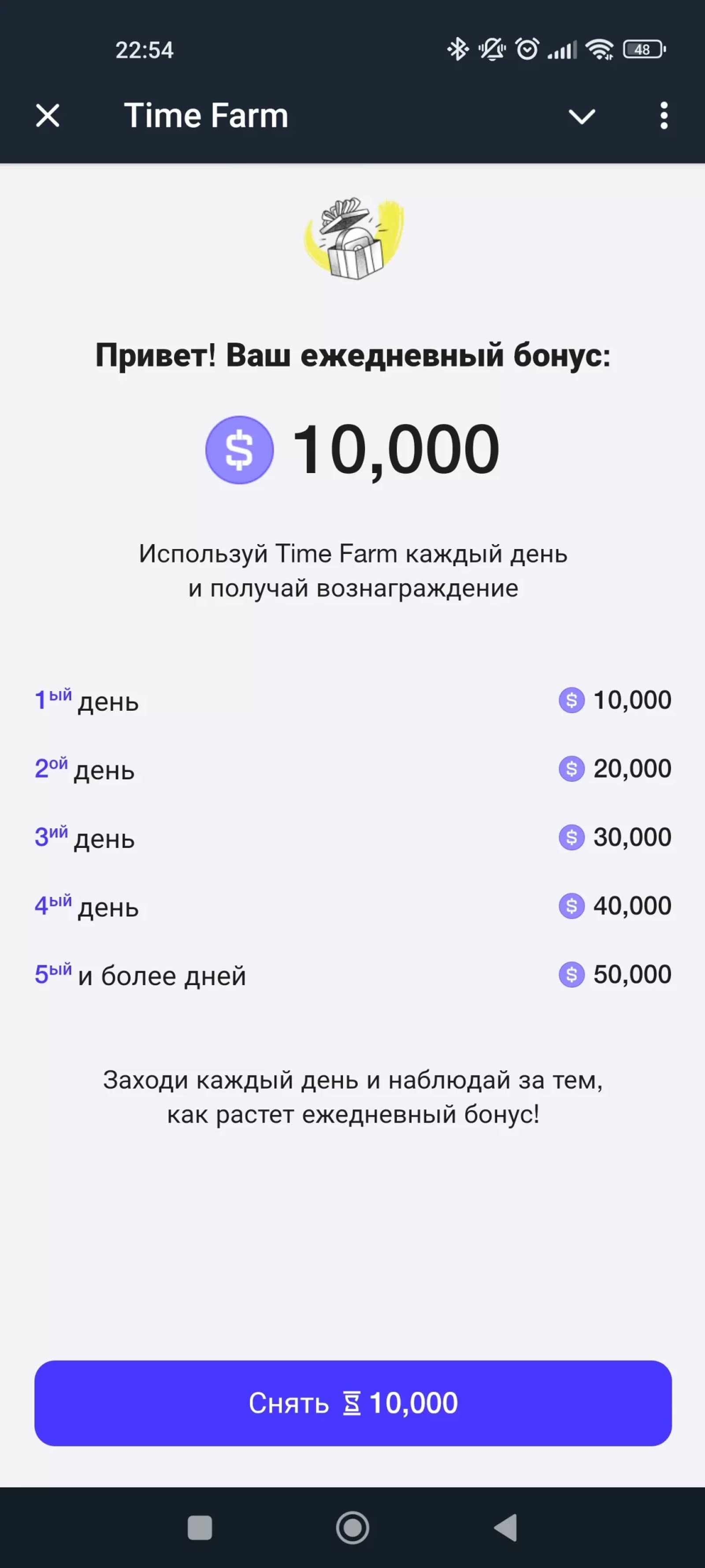 Time Farm Бонус