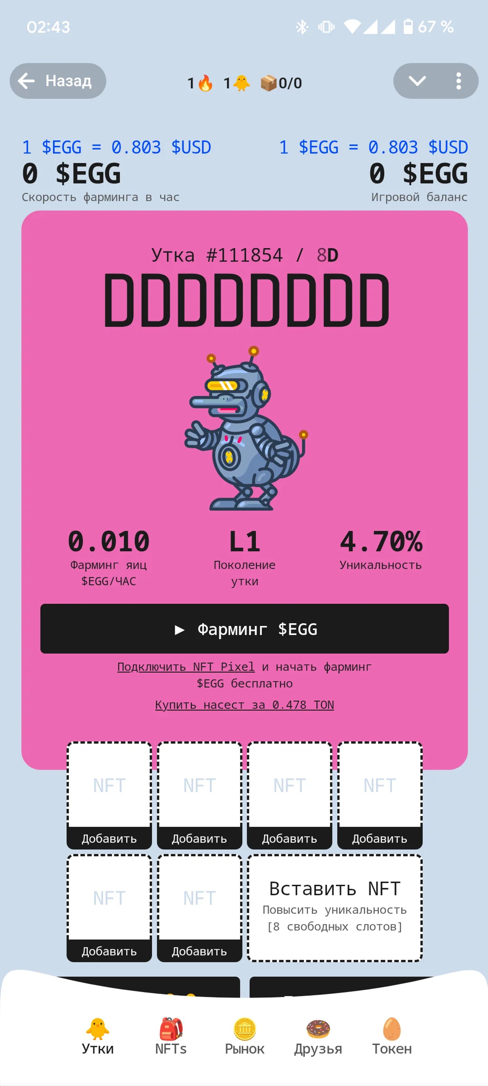 Duckygram награда